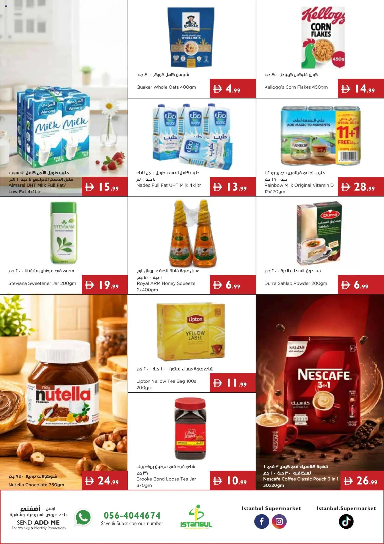 {H1} | Page: 2 | Products: Džús, Whisky, Ropa, Πούδρα