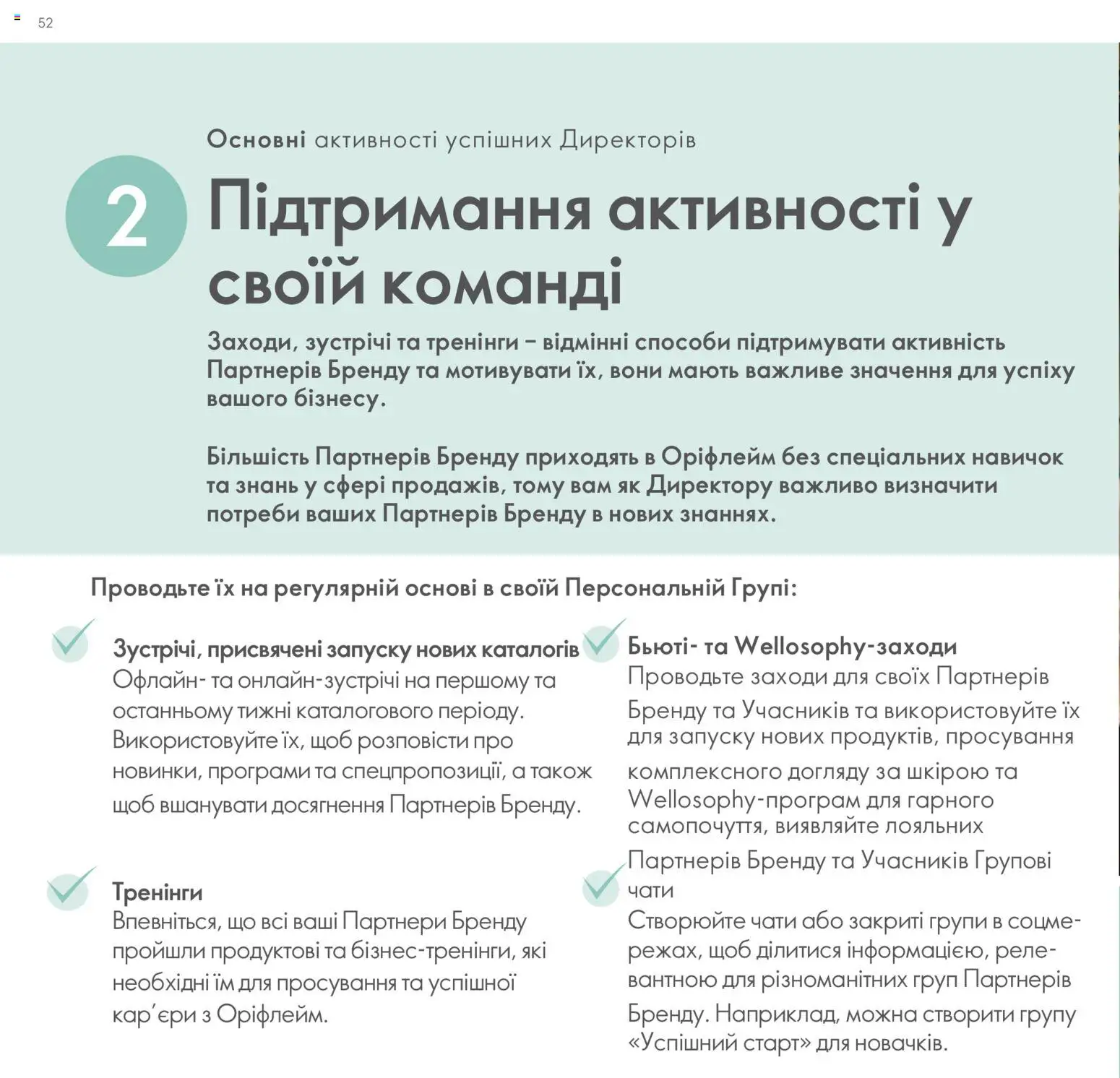 Oriflame Kаталог - дійснийкції з 30.01.2026 | Сторінка: 53