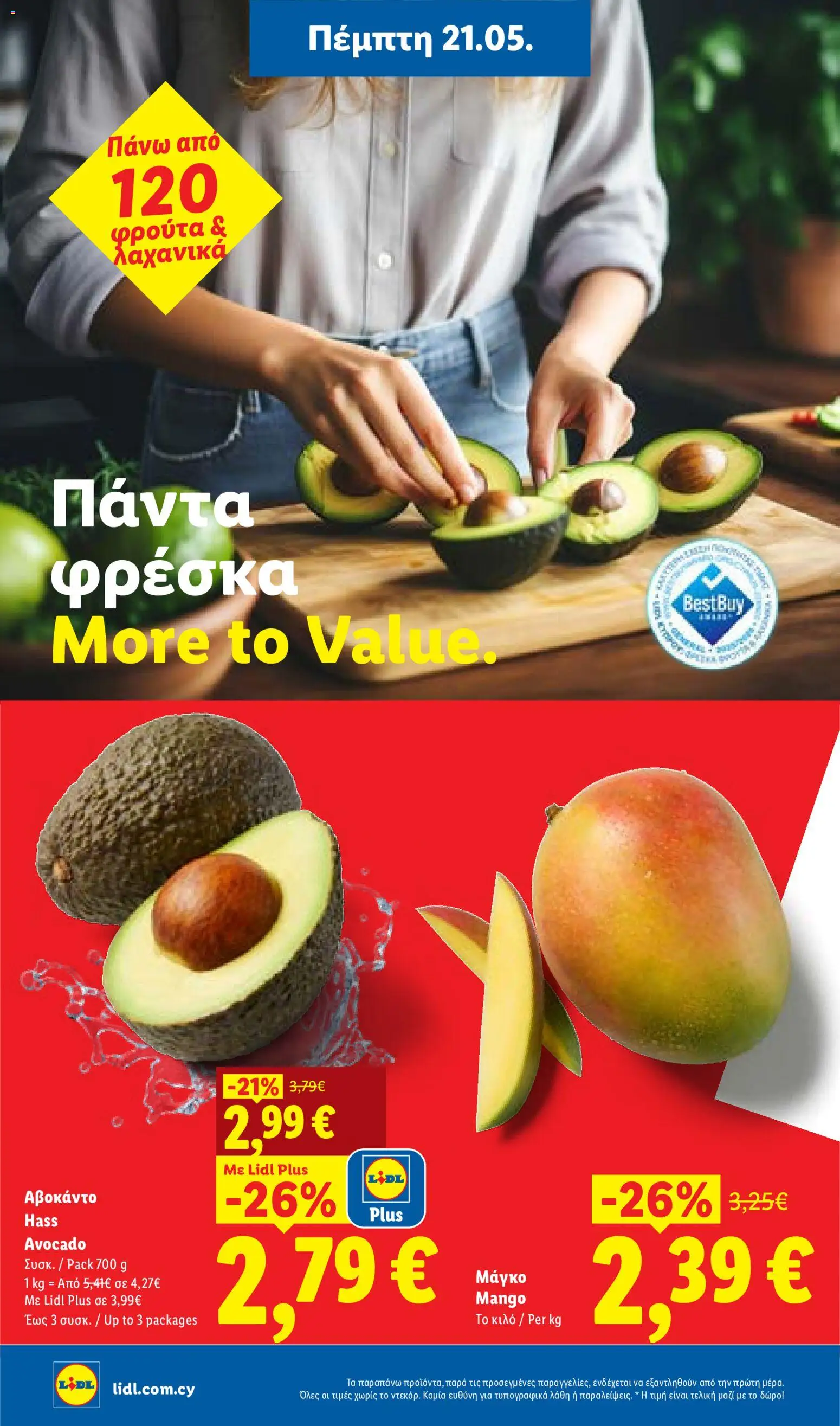 Lidl φυλλαδιο – σε ισχύ από 21.05.2026 | Σελίδα: 4