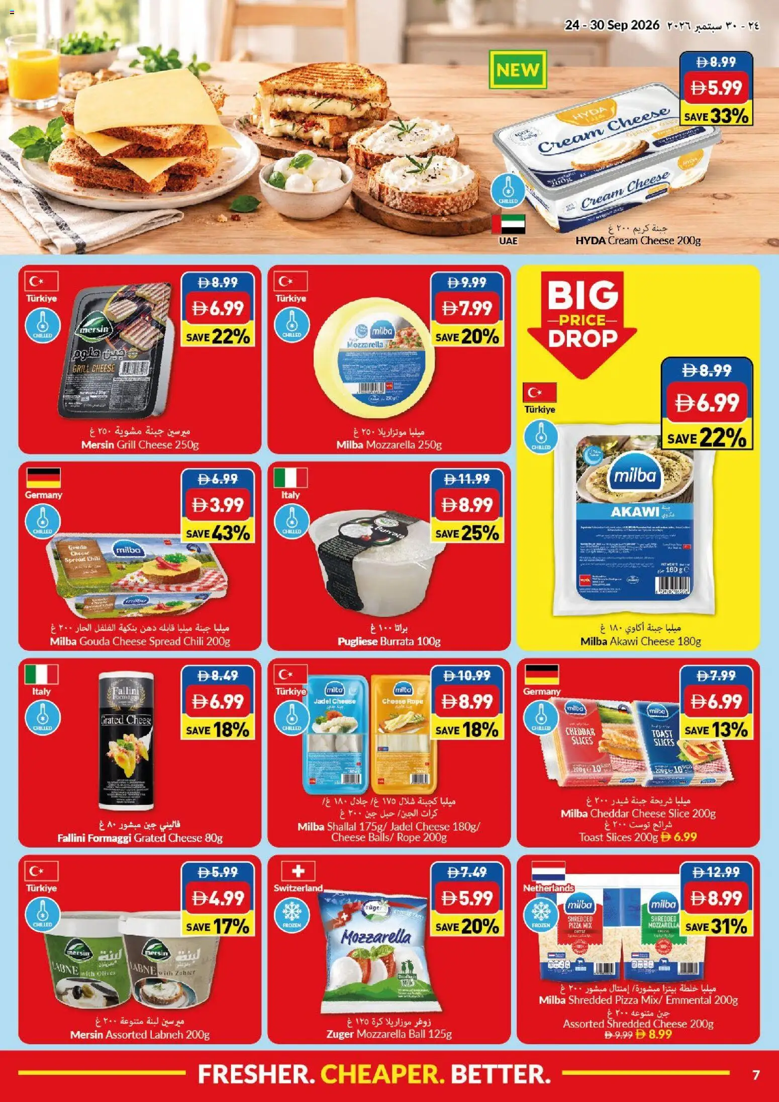 {H1} | Page: 7 | Products: Cheese, Pizza, Cream, Grill
