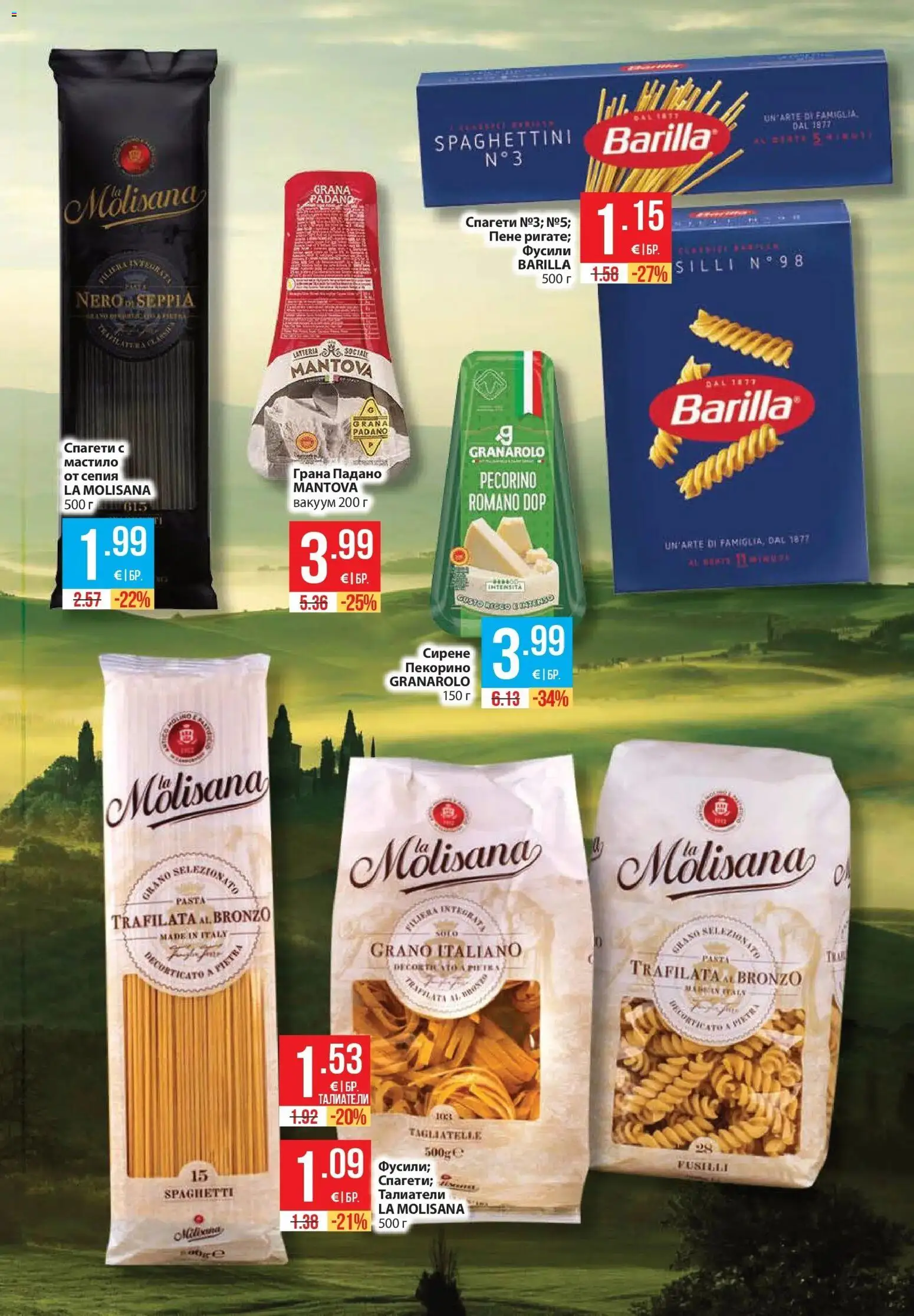 Нова Фантастико брошура София от 01.10.2026 | Страница: 3 | Продукти: Сирене, Талиатели, Спагети