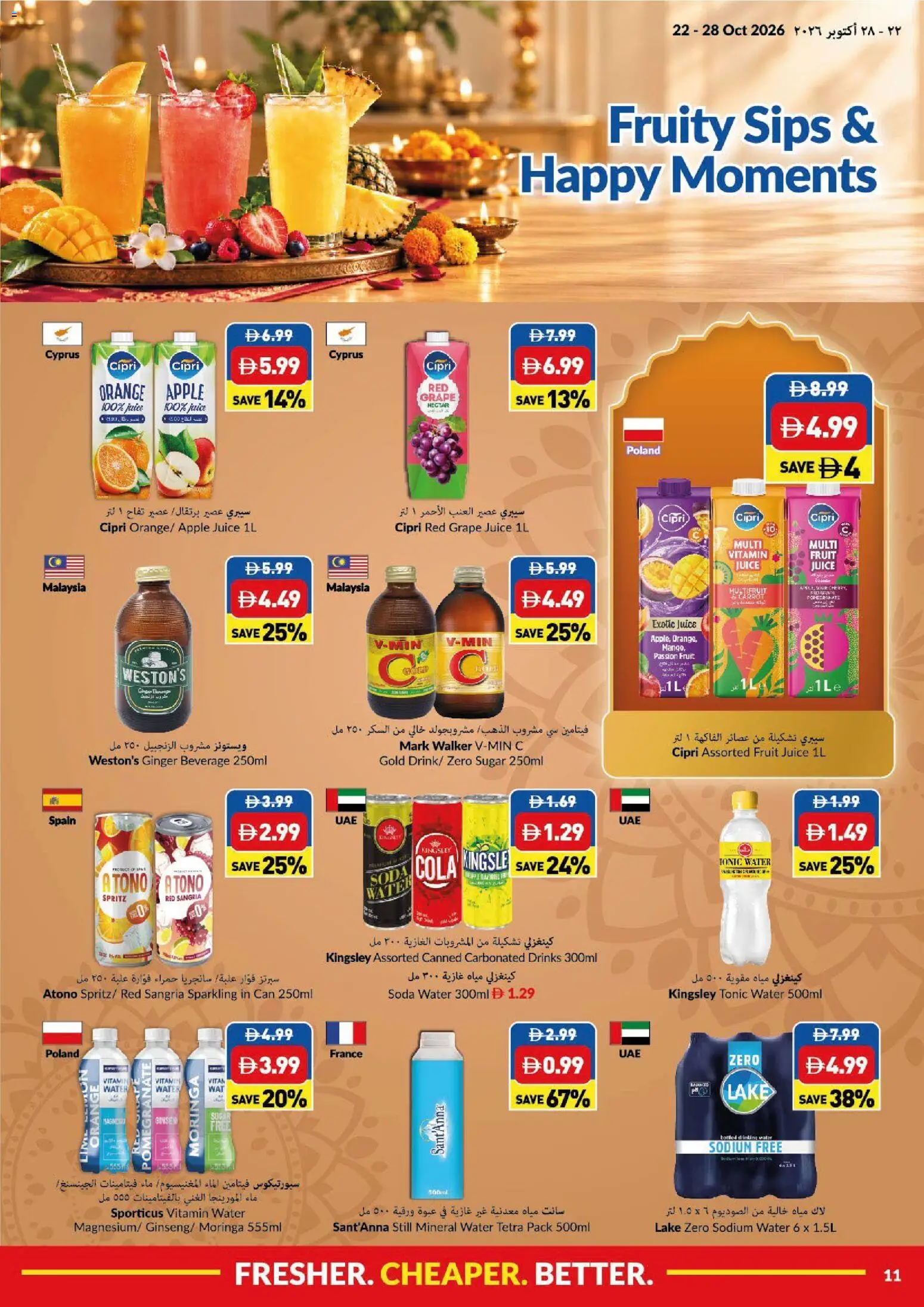 {H1} | Page: 11 | Products: Apple, Fruit, Sugar, Lime