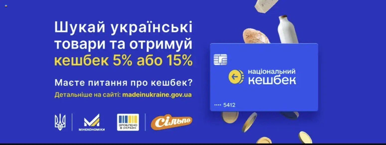 Сільпо Kаталог - дійснийкції з 03.09.2026 | Сторінка: 8