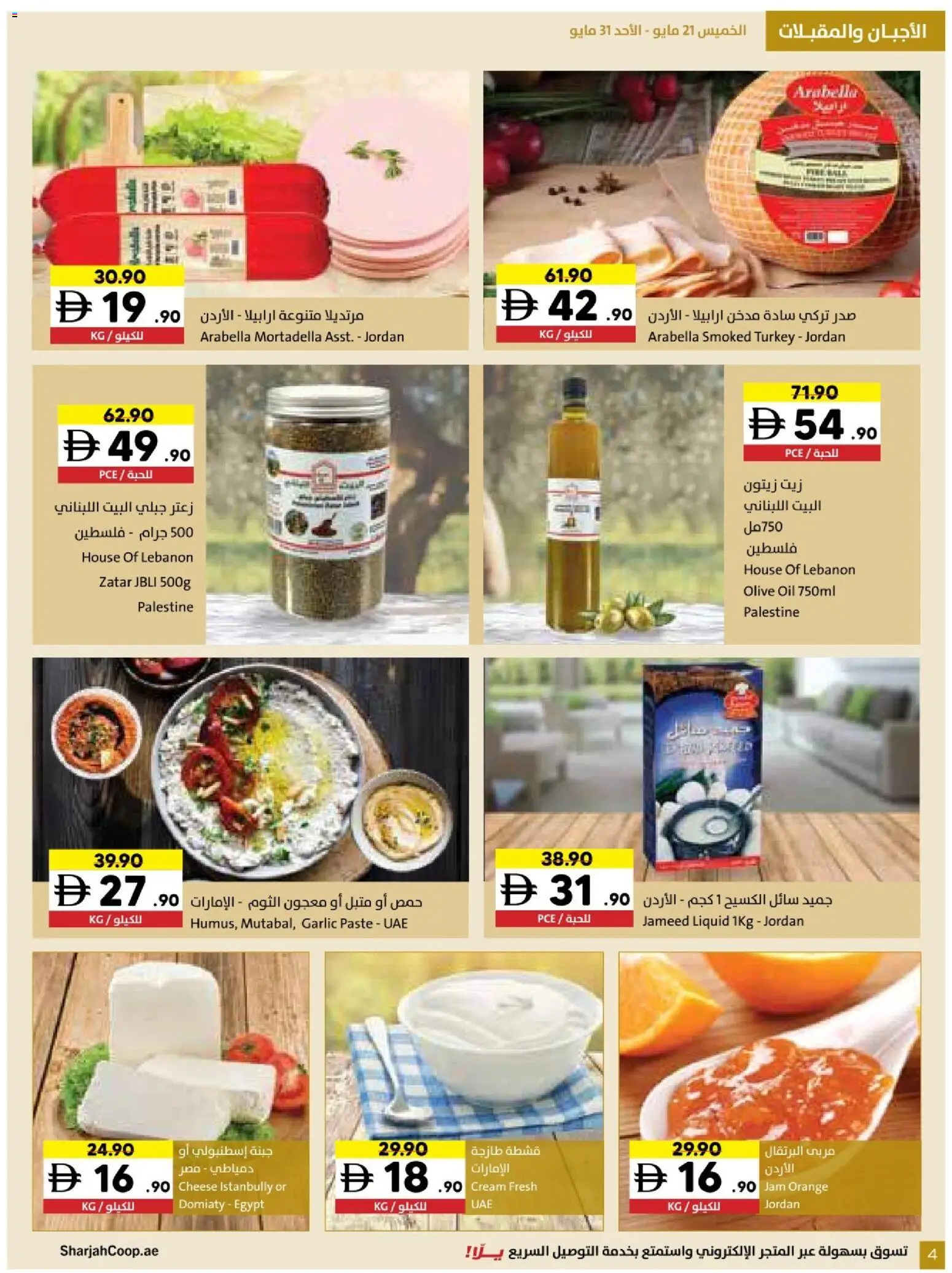 {H1} | Page: 4 | Products: Vajcia, Jablká, Jablka, Котлон