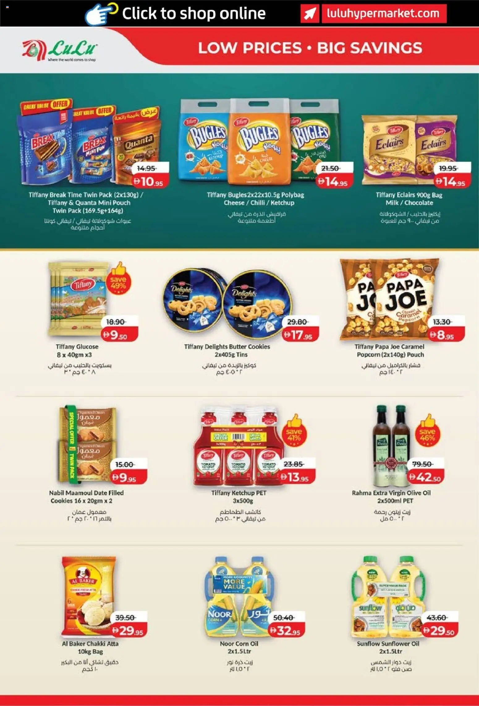 {H1} | Page: 8 | Products: Milk, Butter, Cheese, Cookies