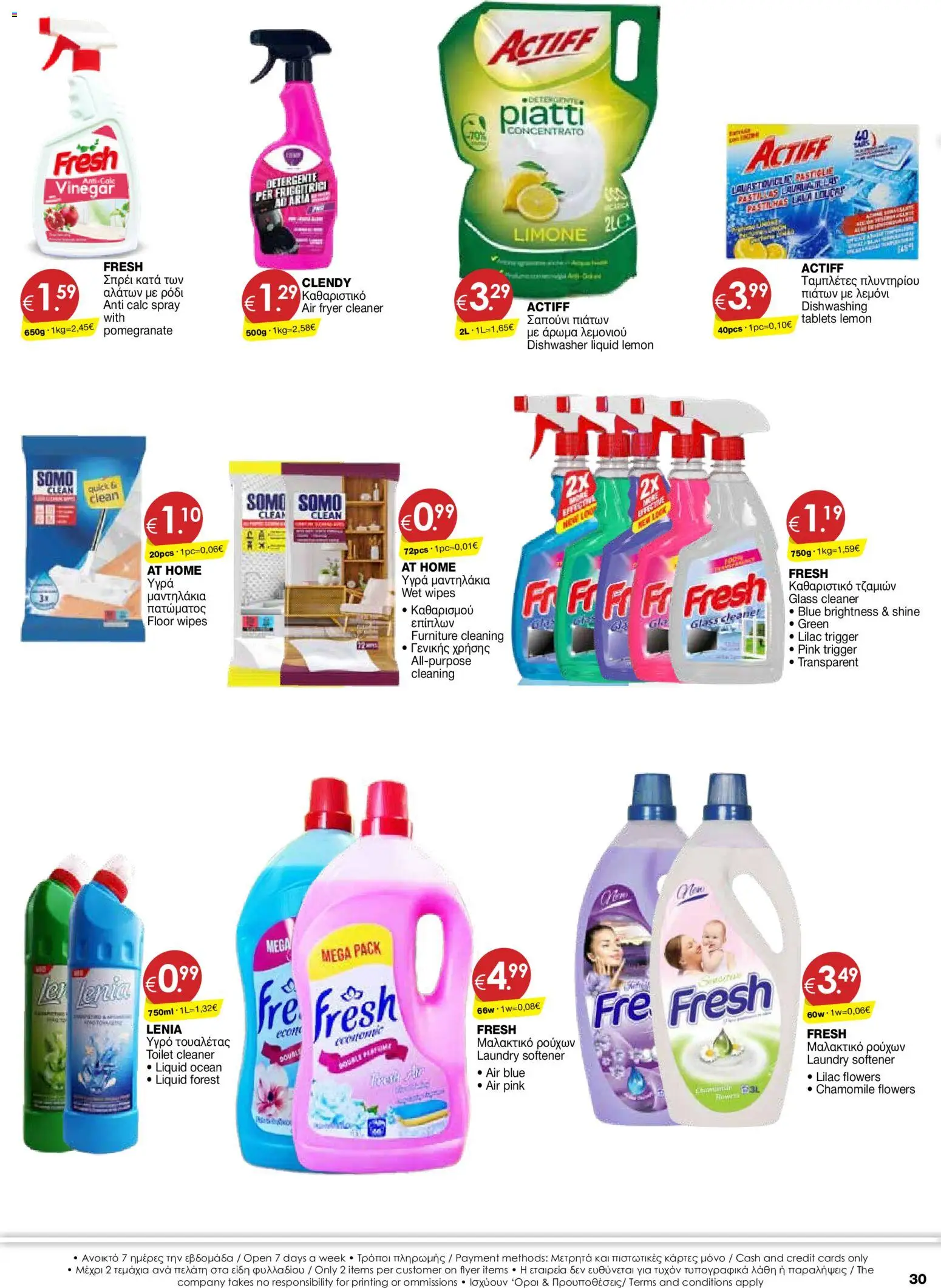 Super Discount Store φυλλαδιο – σε ισχύ από 26.05.2026 | Σελίδα: 30