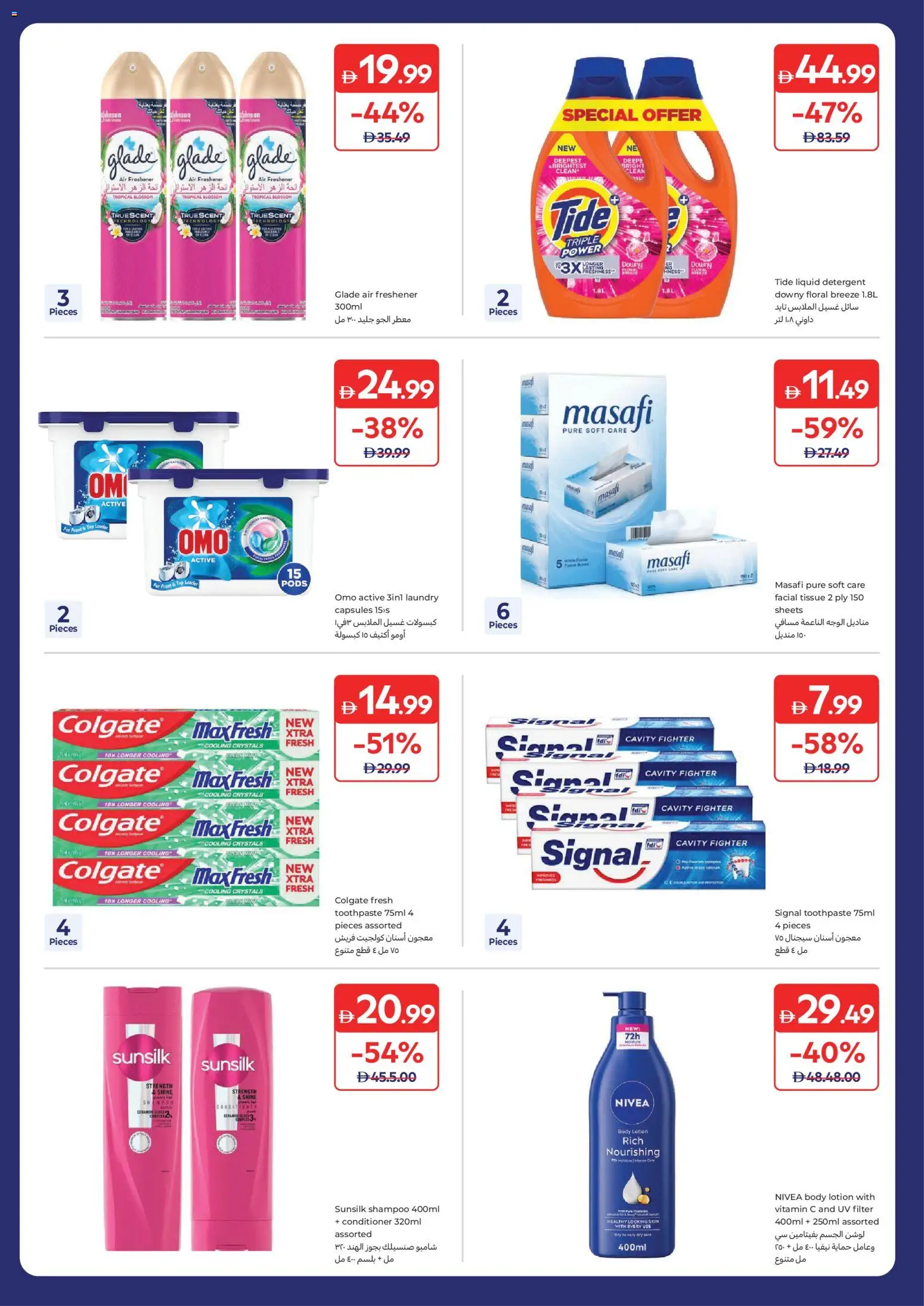{H1} | Page: 30 | Products: Toothpaste, Lotion, Shampoo, Conditioner