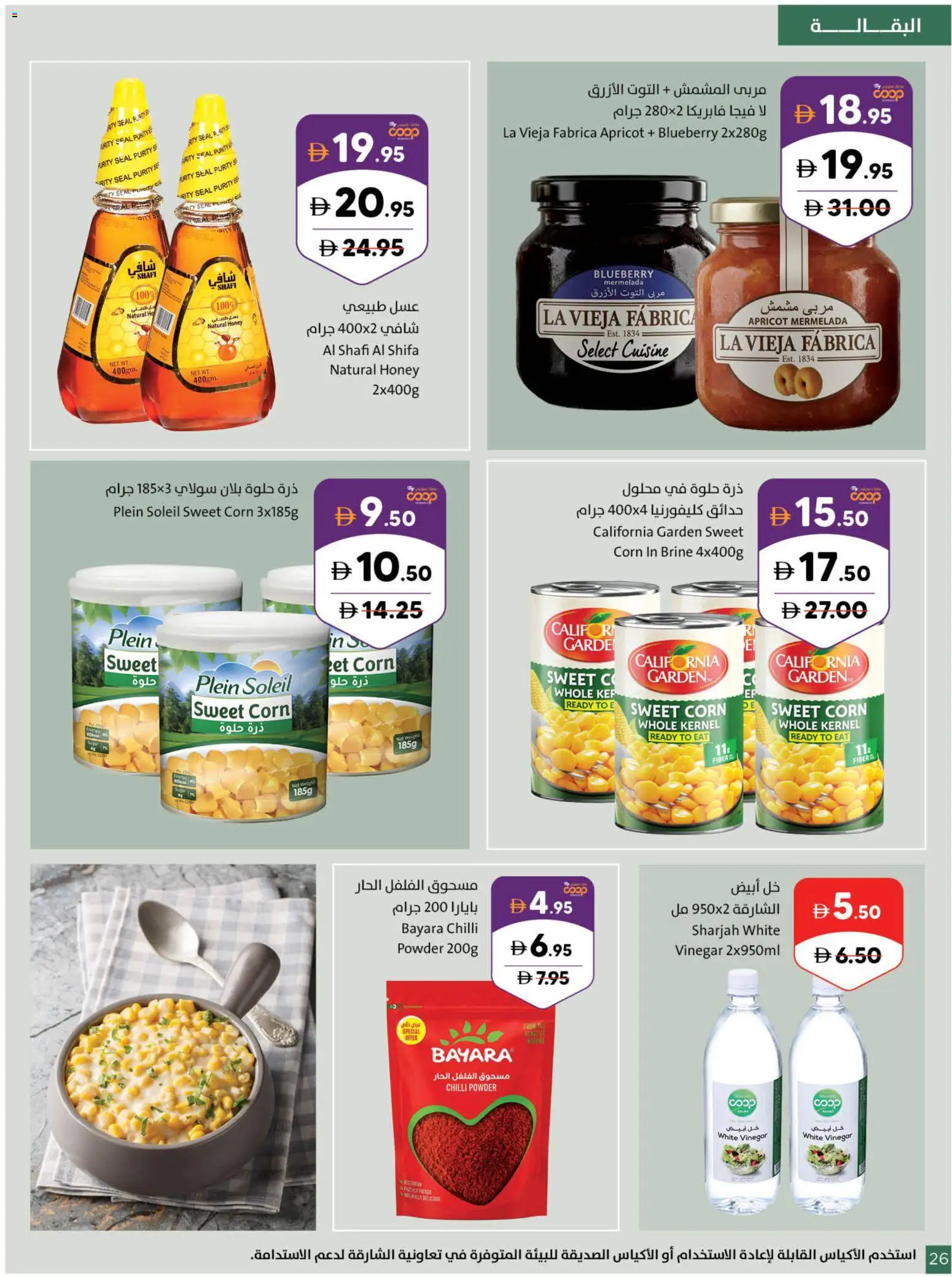 {H1} | Page: 26 | Products: Πούδρα