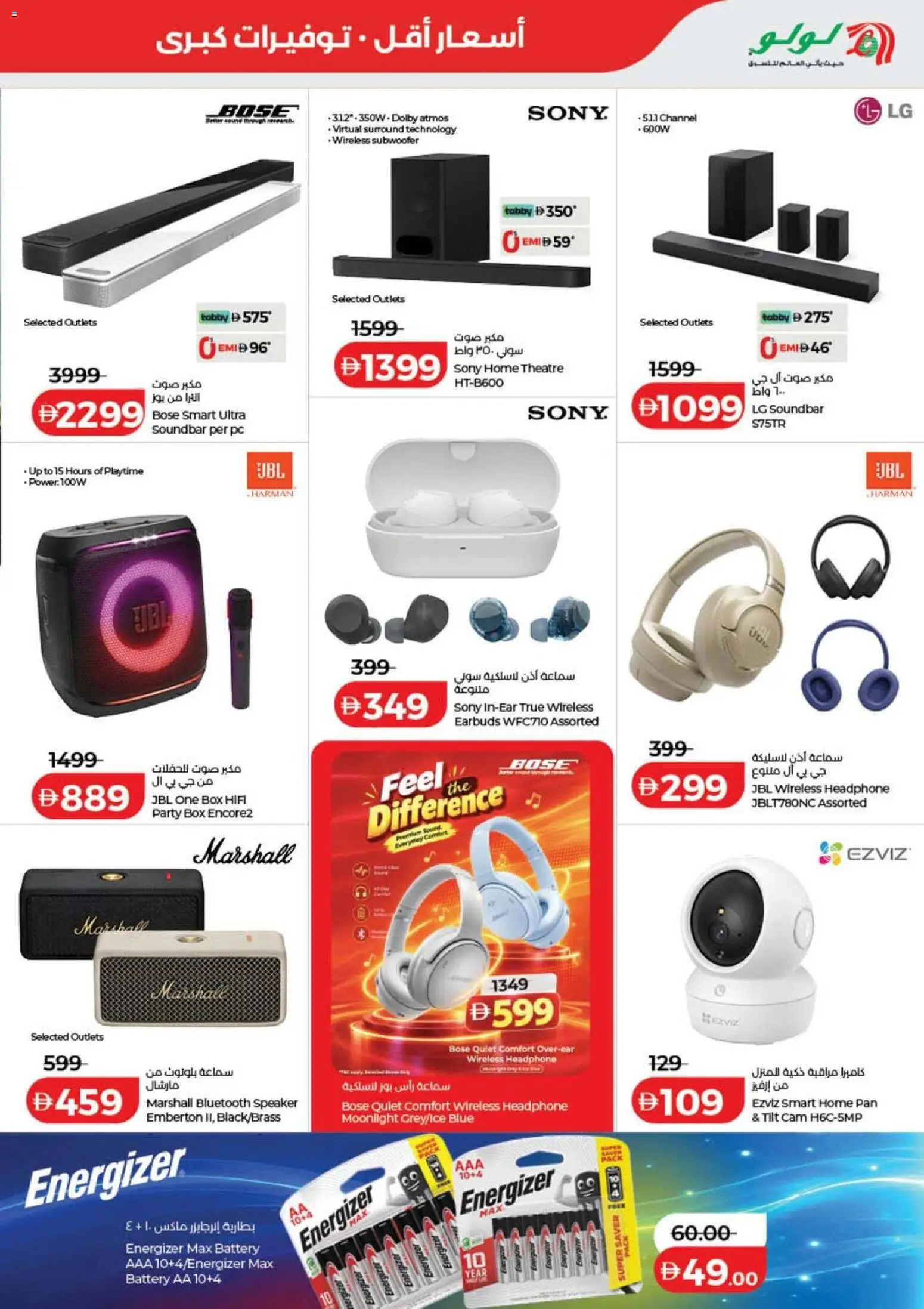 {H1} | Page: 49 | Products: Earbuds, Box, Battery, Soundbar