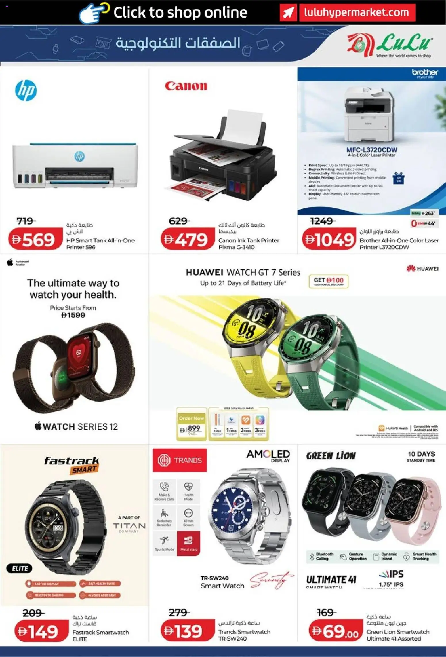 {H1} | Page: 35 | Products: Printer, Tank, Smartwatch, Watch