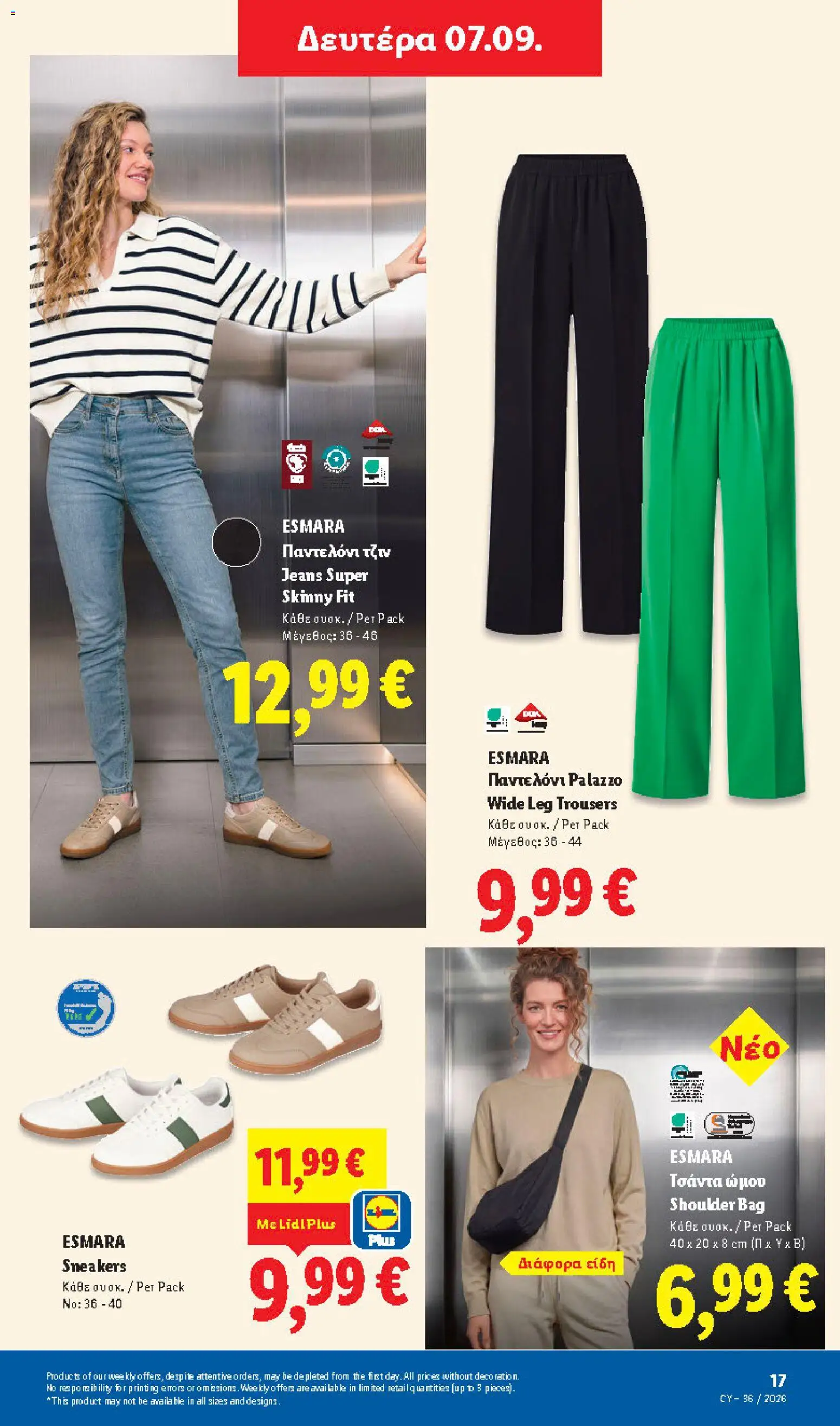 Lidl φυλλαδιο – σε ισχύ από 03/09/2026 | Σελίδα: 49
