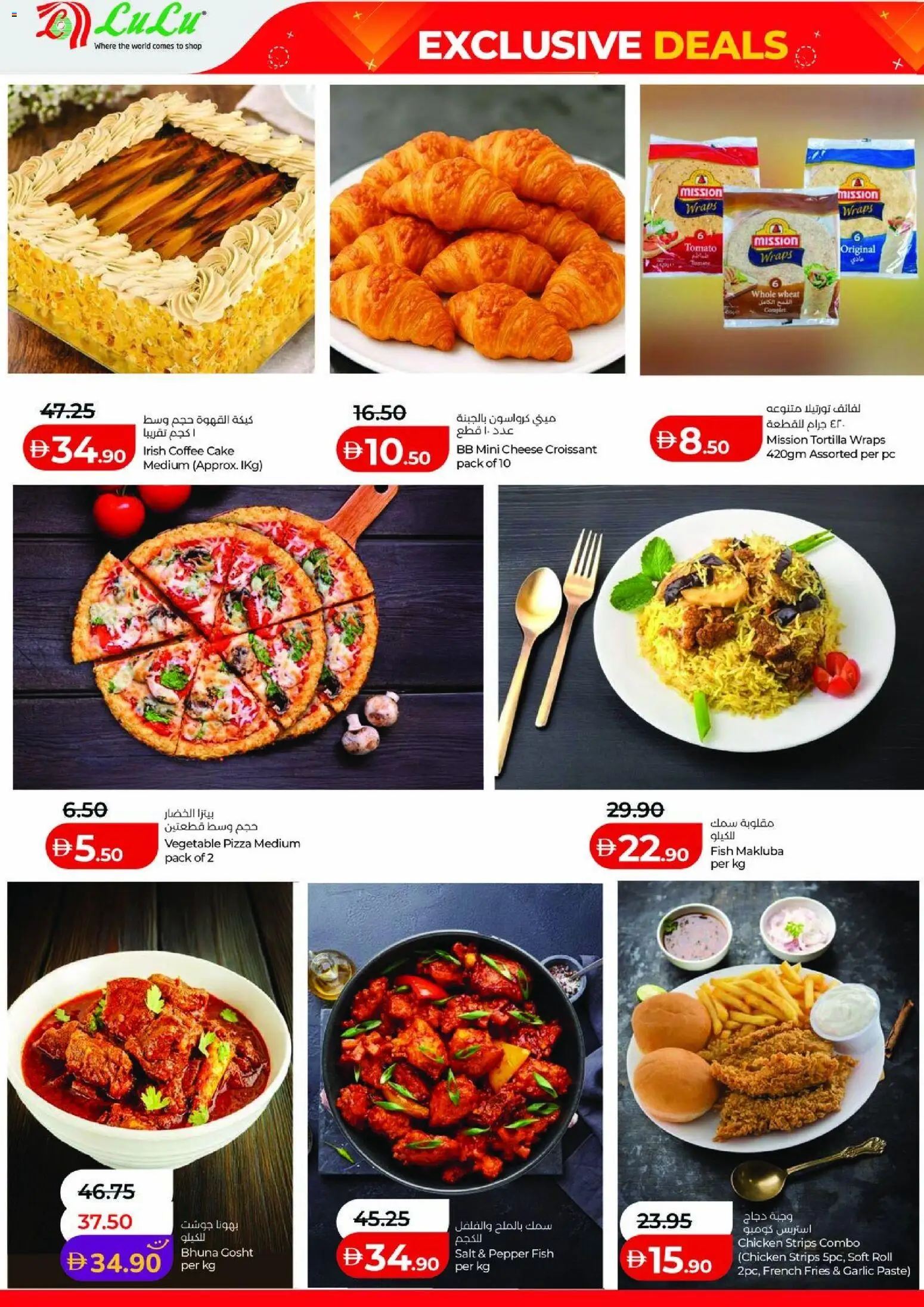 {H1} | Page: 10 | Products: Coffee, Pizza, Fish, PC