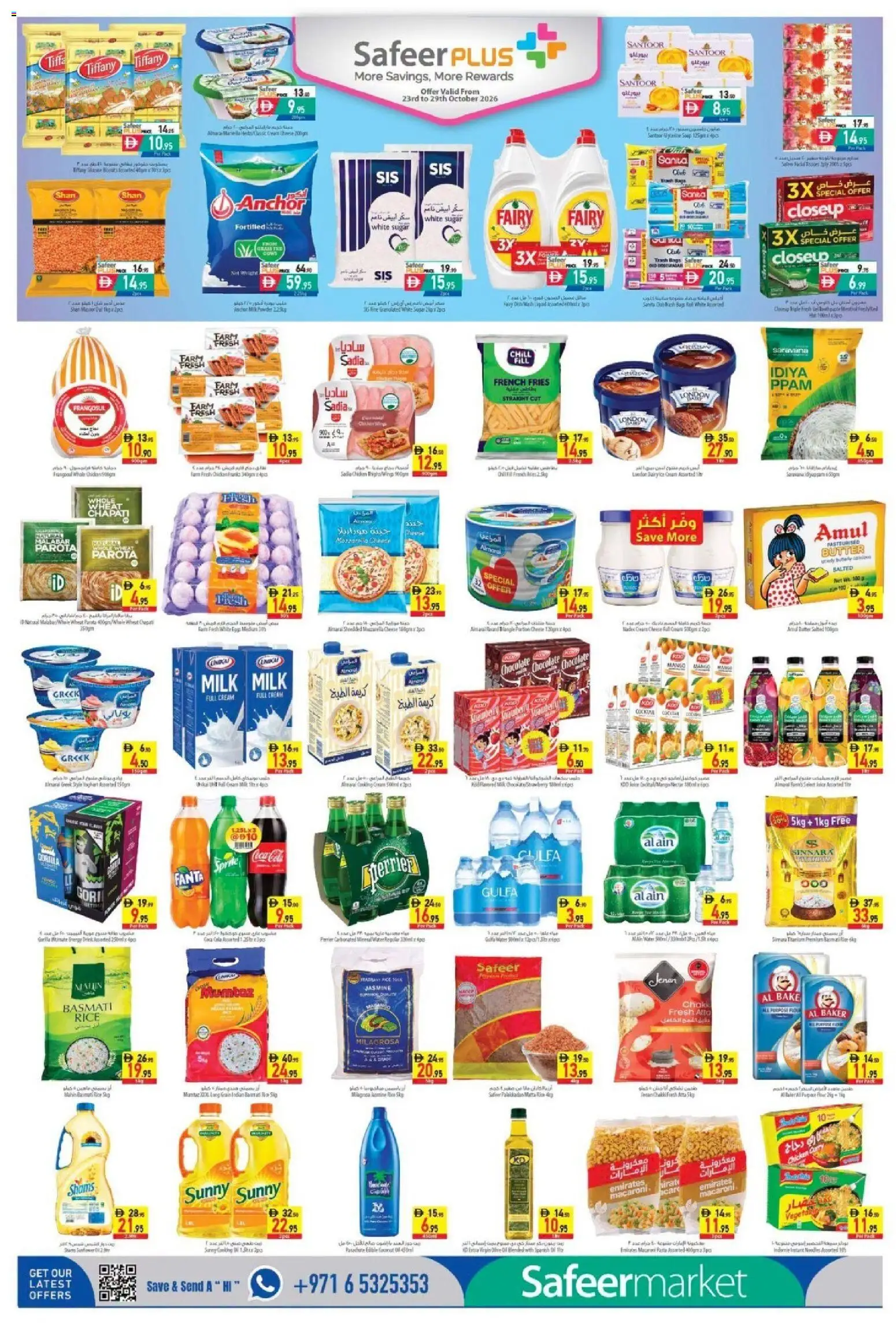 {H1} | Page: 2 | Products: Milk, Butter, Fanta, Powder