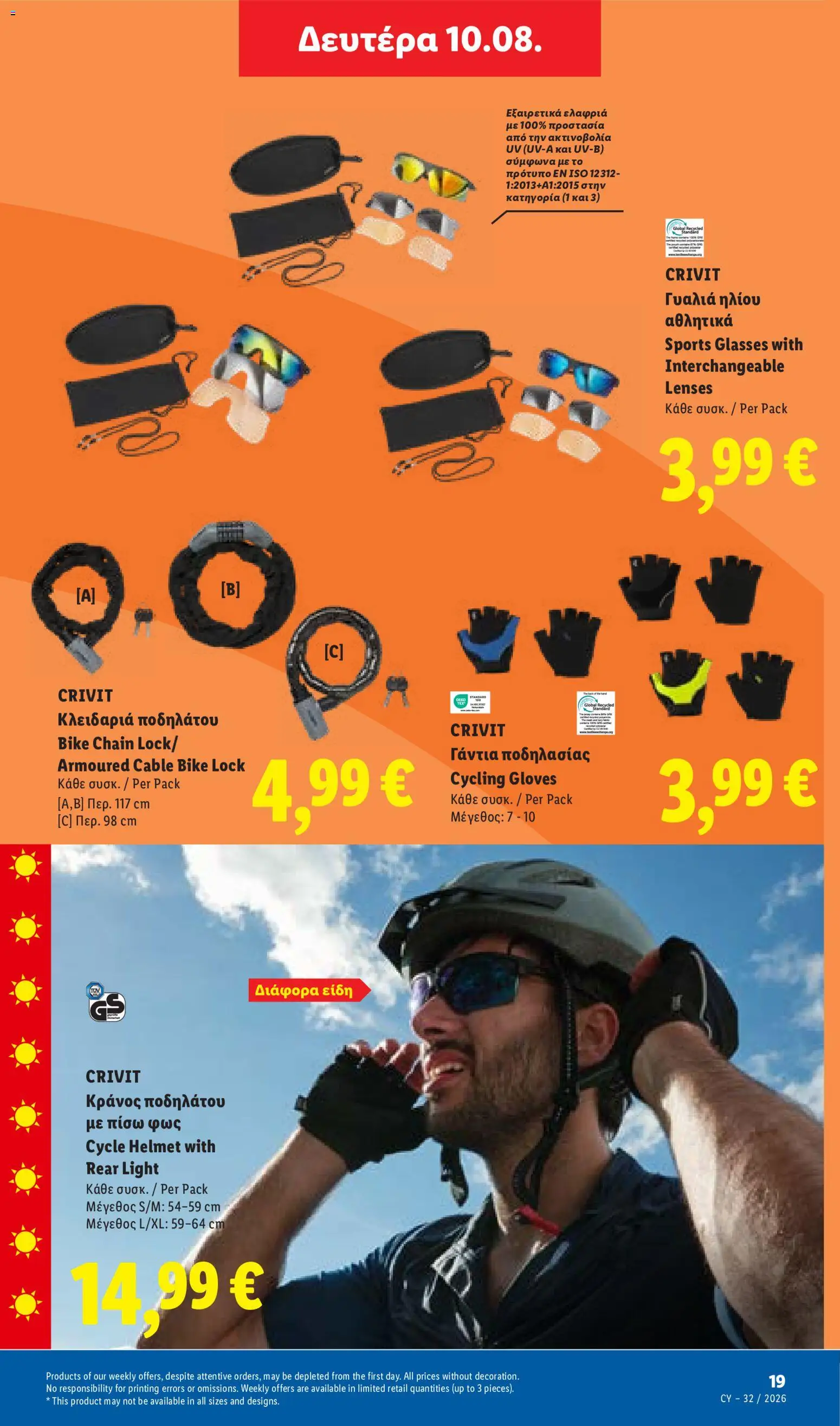 Lidl φυλλαδιο – σε ισχύ από 06/08/2026 | Σελίδα: 57