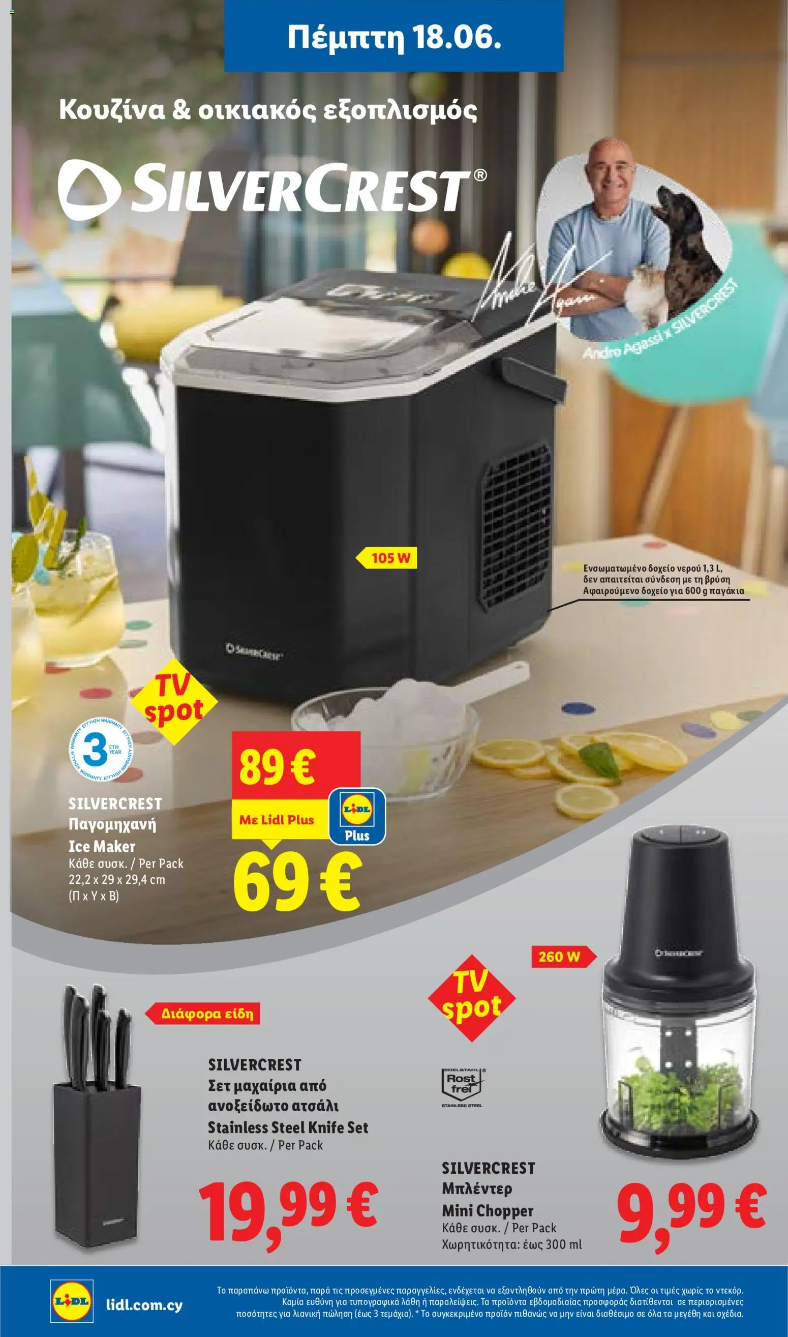 Lidl φυλλαδιο – σε ισχύ από 18.06.2026 | Σελίδα: 36