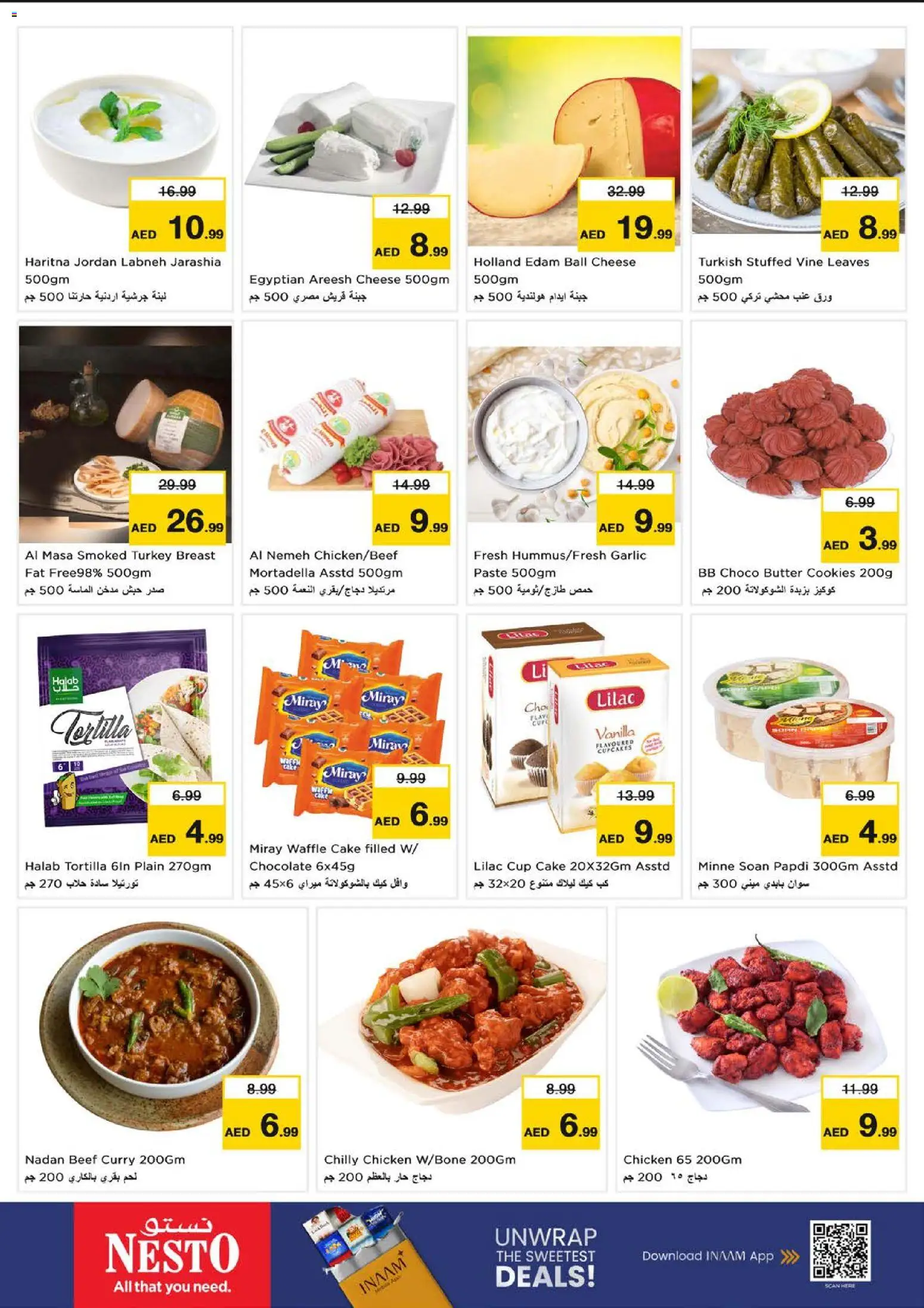 {H1} | Page: 6 | Products: Cheese, Chicken, Cookies, Cake