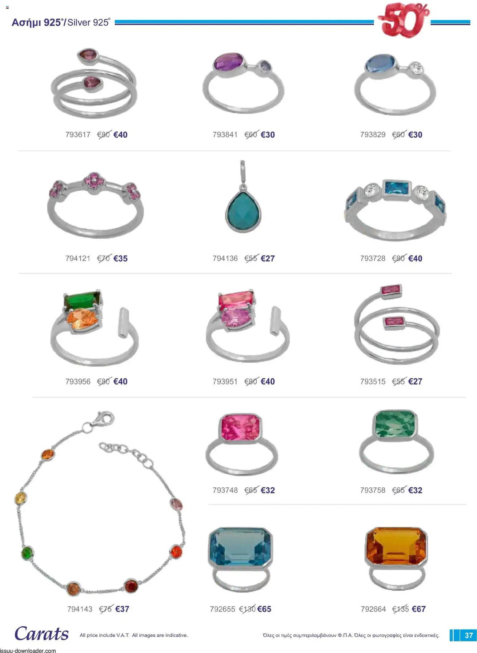 Carats Jewellers φυλλαδιο – σε ισχύ από 01/08/2026 | Σελίδα: 37