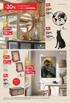 Преглед на Aiko XXXL брошура - До -25% за Бебешки стоки и до -50% за Килими и Пътеки - Офертите са валидни от 11.05.2026 | Страница: 12 | Продукти: Lapzselatin, Часовник, Кутия, Огледало