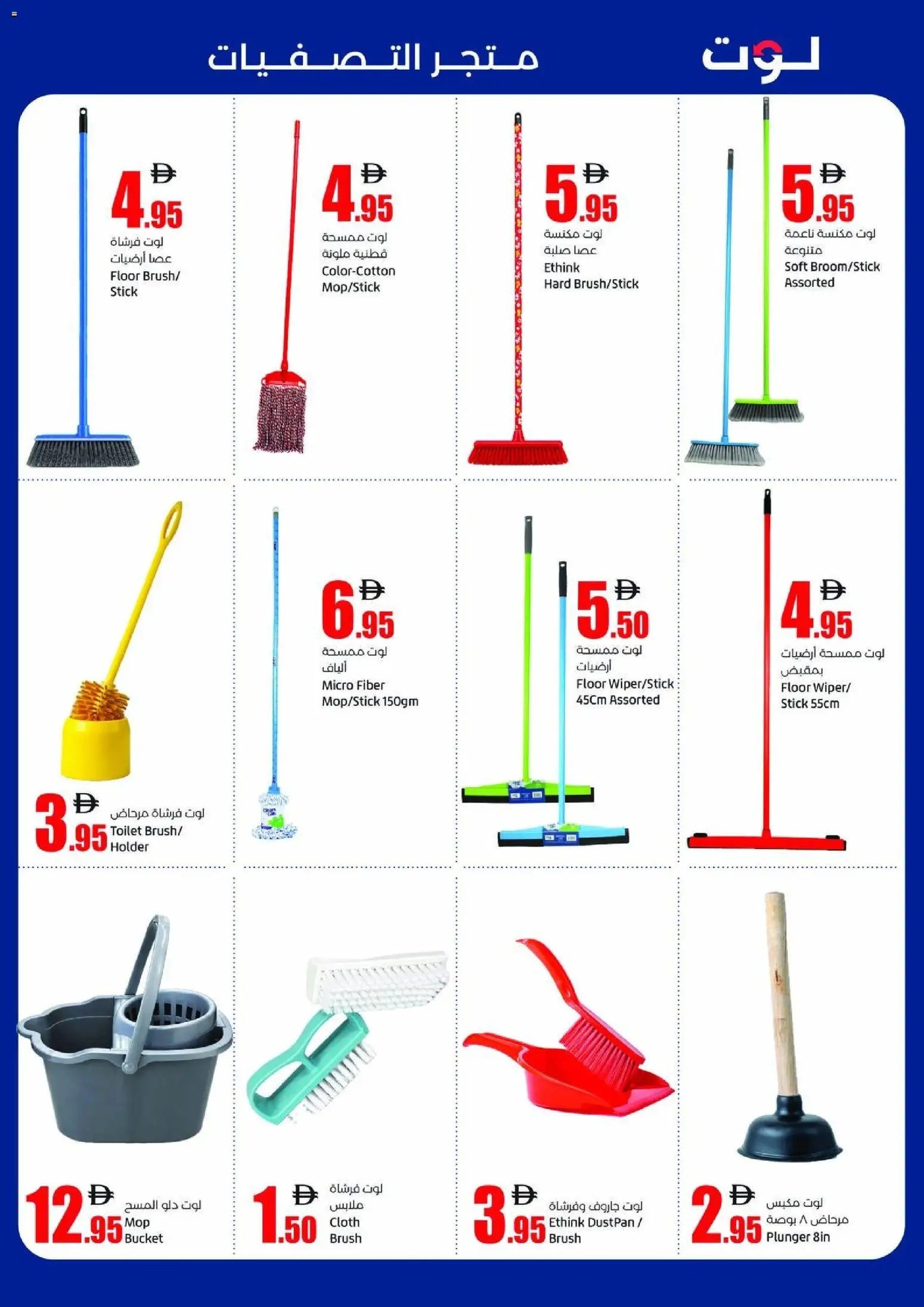 Lulu Hypermarket Promotion Leaflet - Page 3 of 4