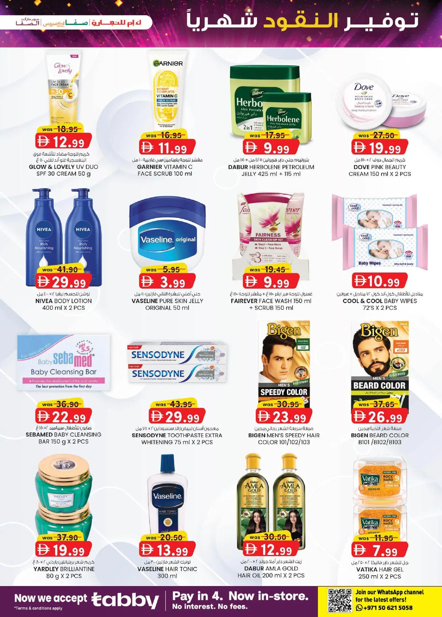 {H1} | Page: 15 | Products: Scrub, Toothpaste, Cream, Petroleum jelly
