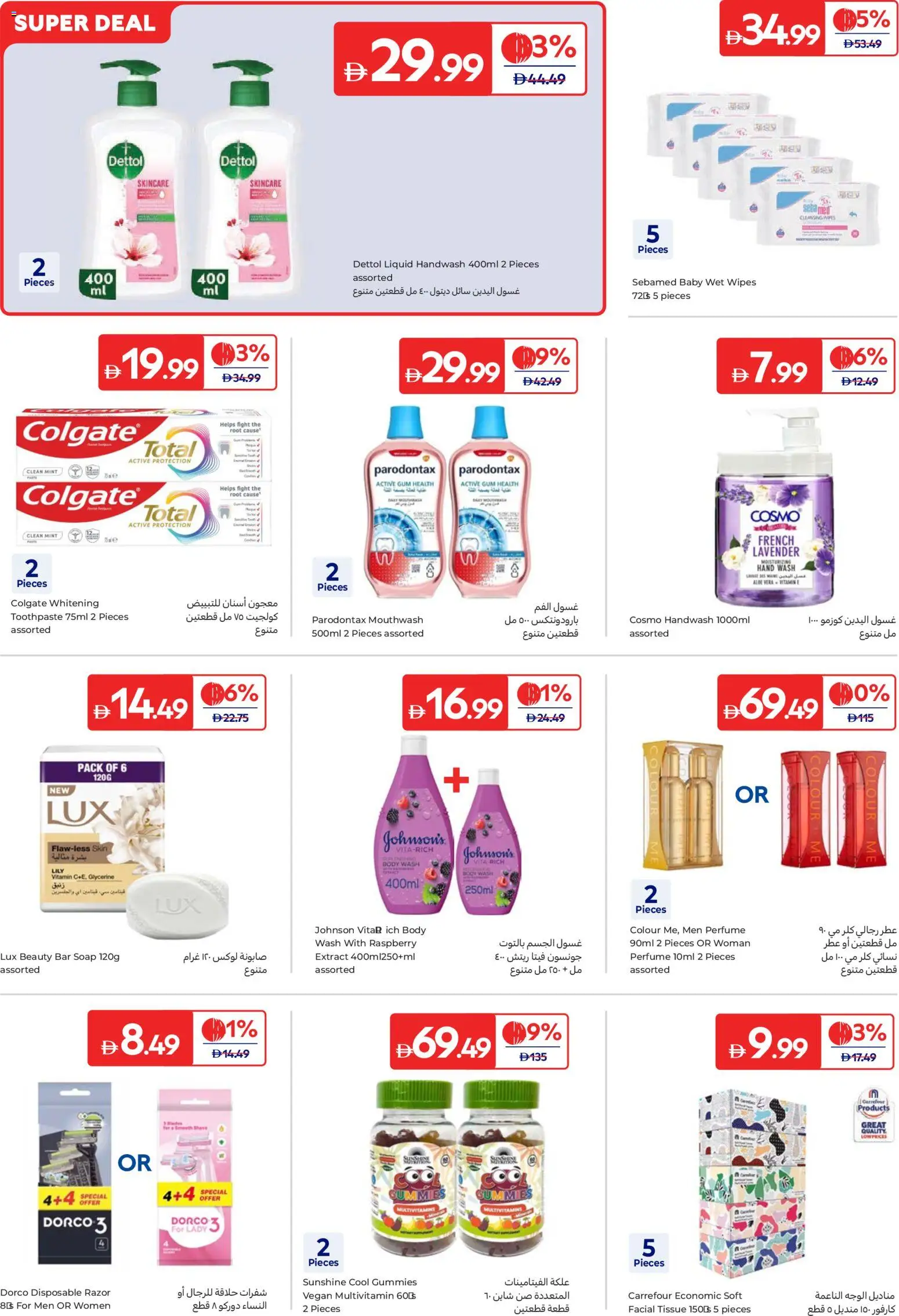 {H1} | Page: 14 | Products: Κουτί παπουτσιών, Sääasema, Χωνευτής