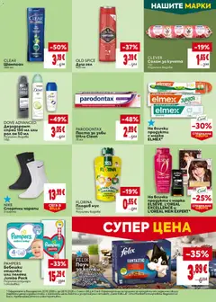 Преглед на Билла Cедмична брошура - Офертите са валидни от 22.10.2026 | Страница: 37