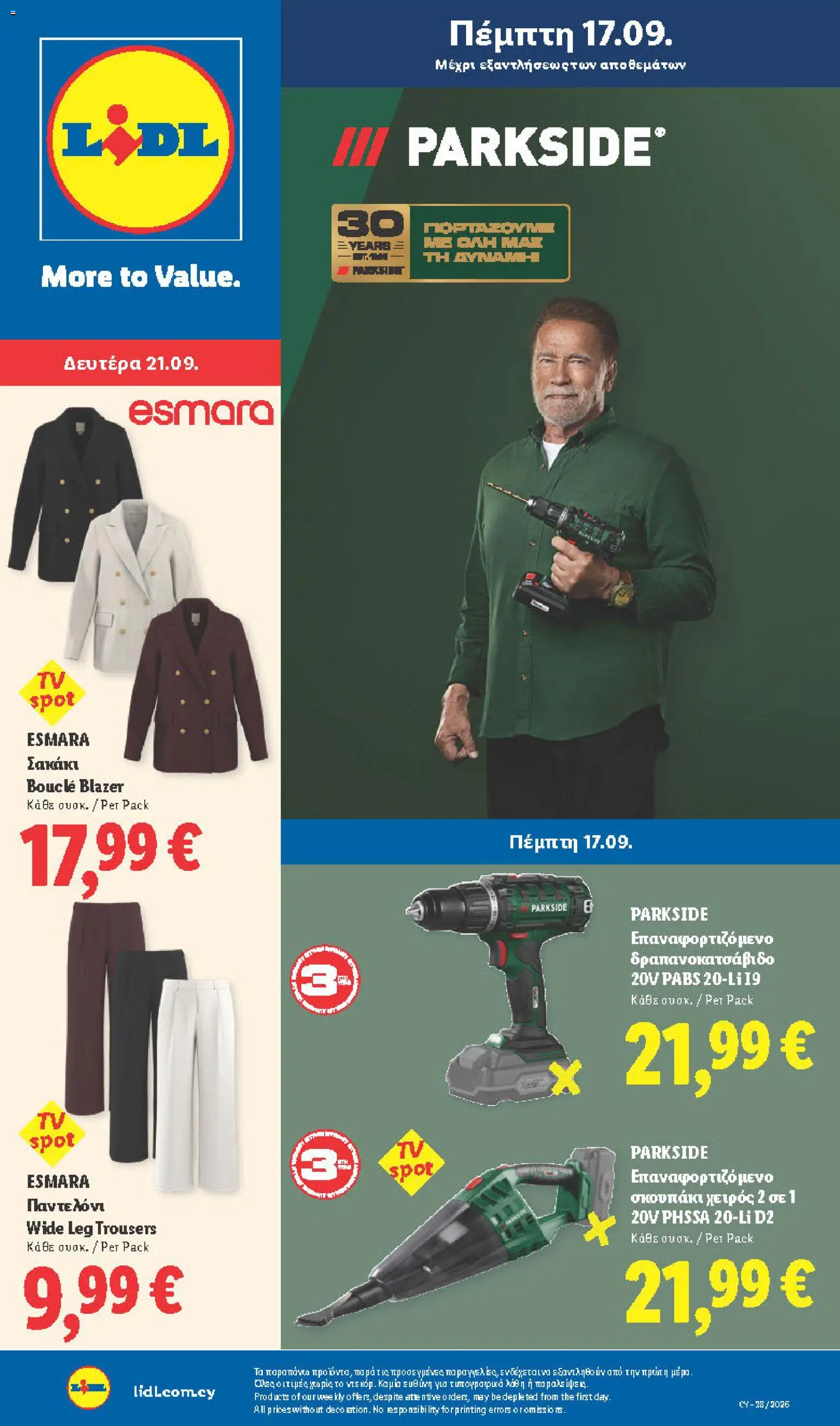 Lidl φυλλαδιο – σε ισχύ από 17/09/2026 | Σελίδα: 29