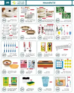 Preview of Wear Mart catalogue valid from 9 Sep, 2026 | Page: 6