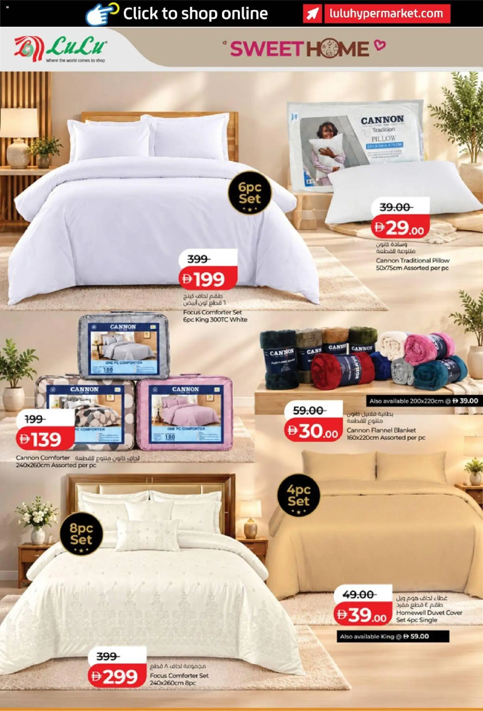 {H1} | Page: 20 | Products: Cover, Blanket, Pillow, PC