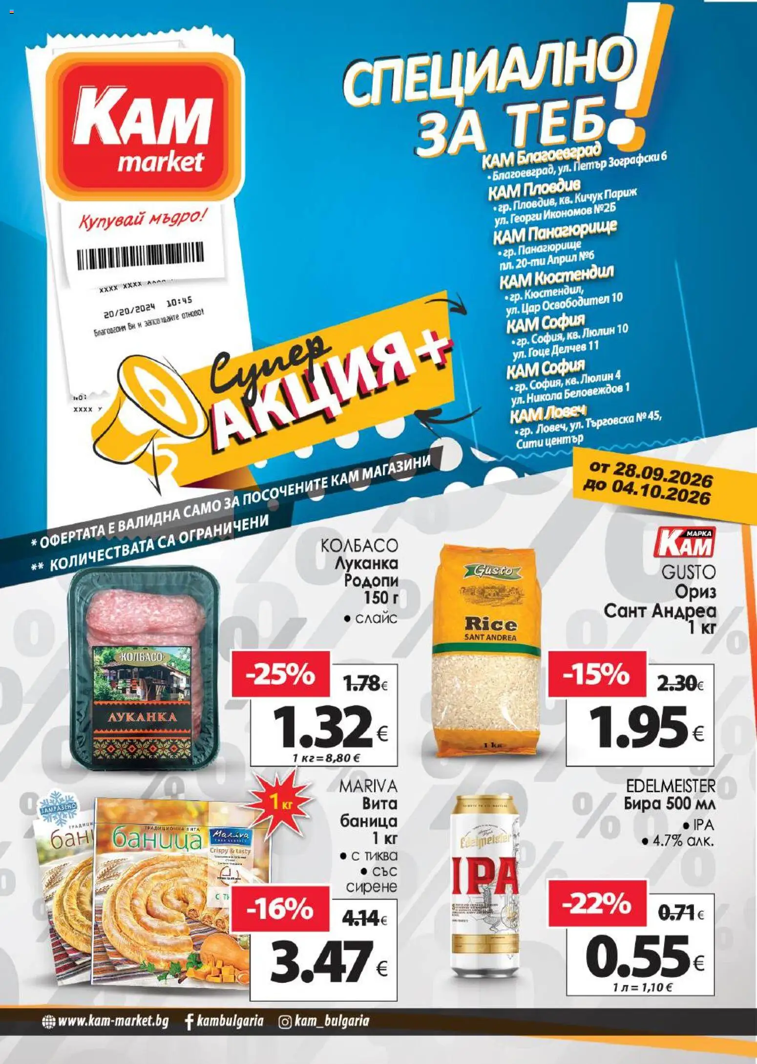 {H1} | Страница: 1 | Продукти: Ориз, Сирене, Тиква, Баница