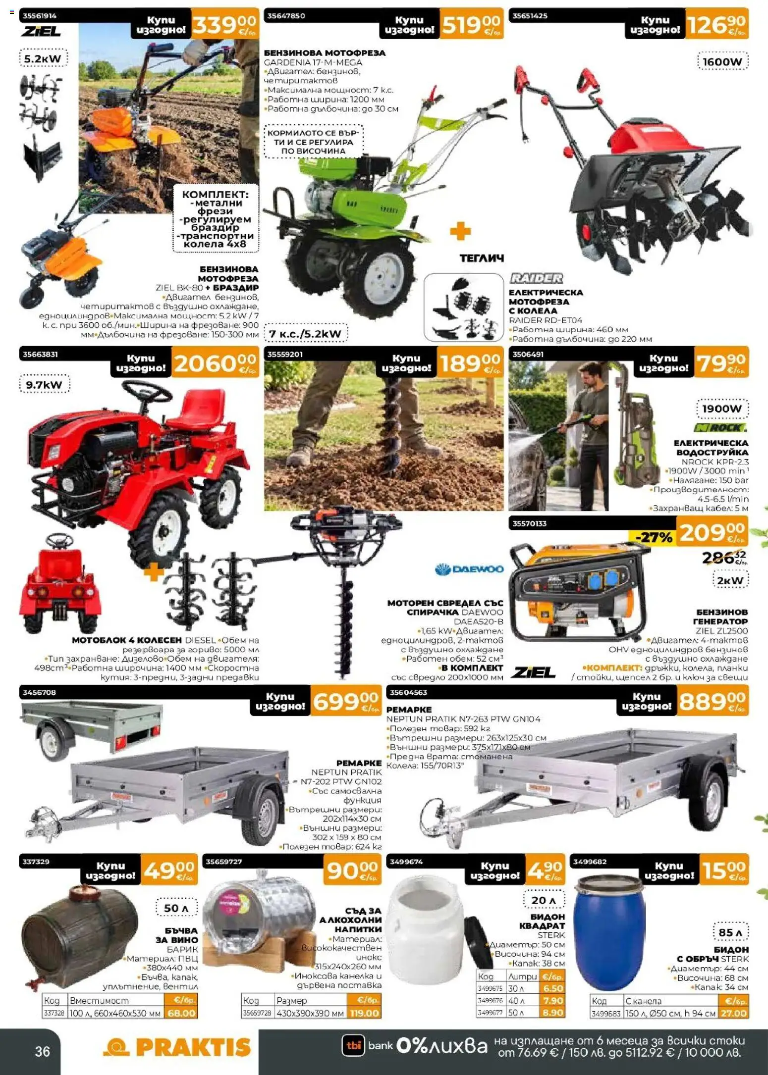 {H1} | Страница: 36 | Продукти: Мотофреза, Канела, Колела, Свещи