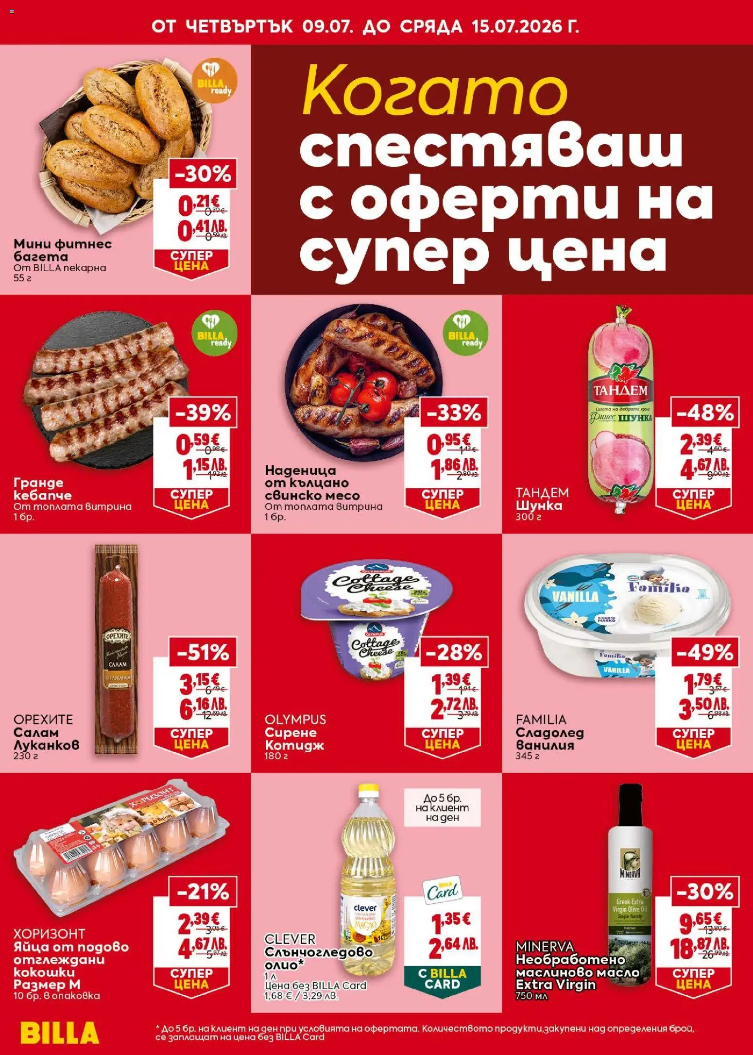 {H1} | Страница: 2 | Продукти: Свинско, Яйца, Calvados, Багета