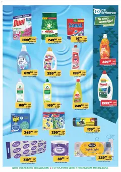 Europrom katalog - pregled Europrom kataloga - važi od 01.07.2026 | Strana: 11