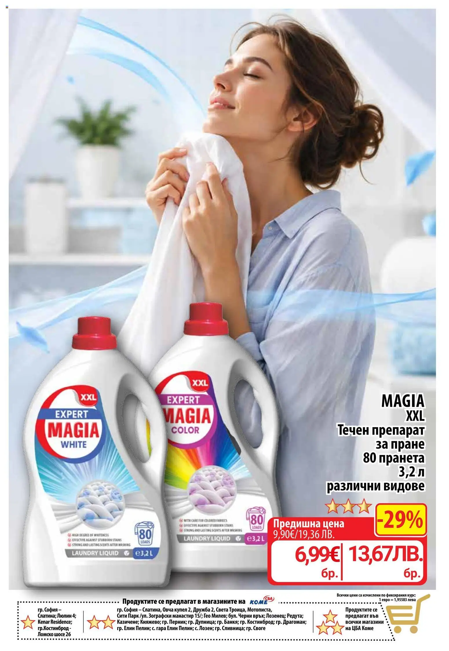 {H1} | Страница: 4 | Продукти: Препарат