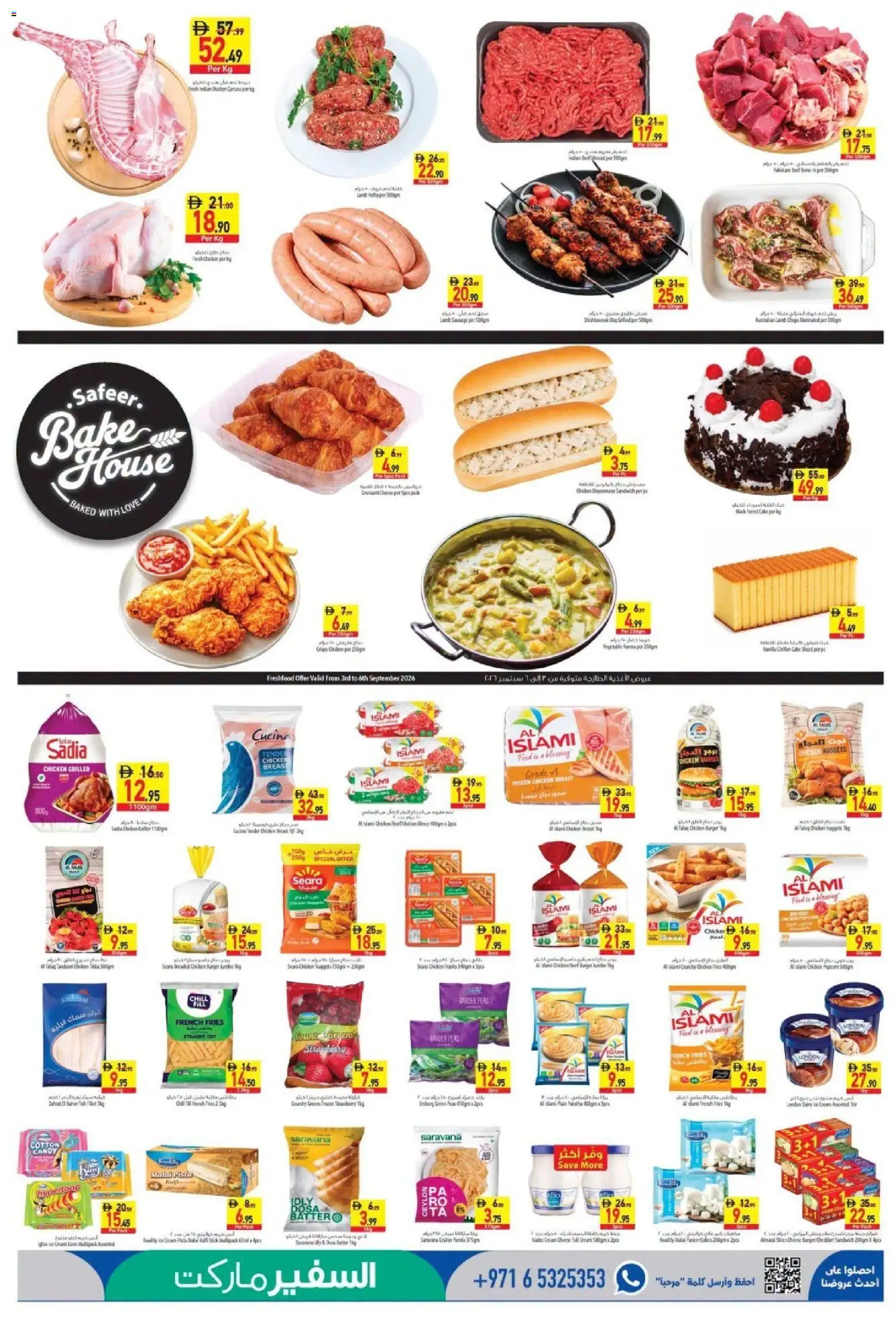 {H1} | Page: 3 | Products: Chicken, Beef, Griller, Fish