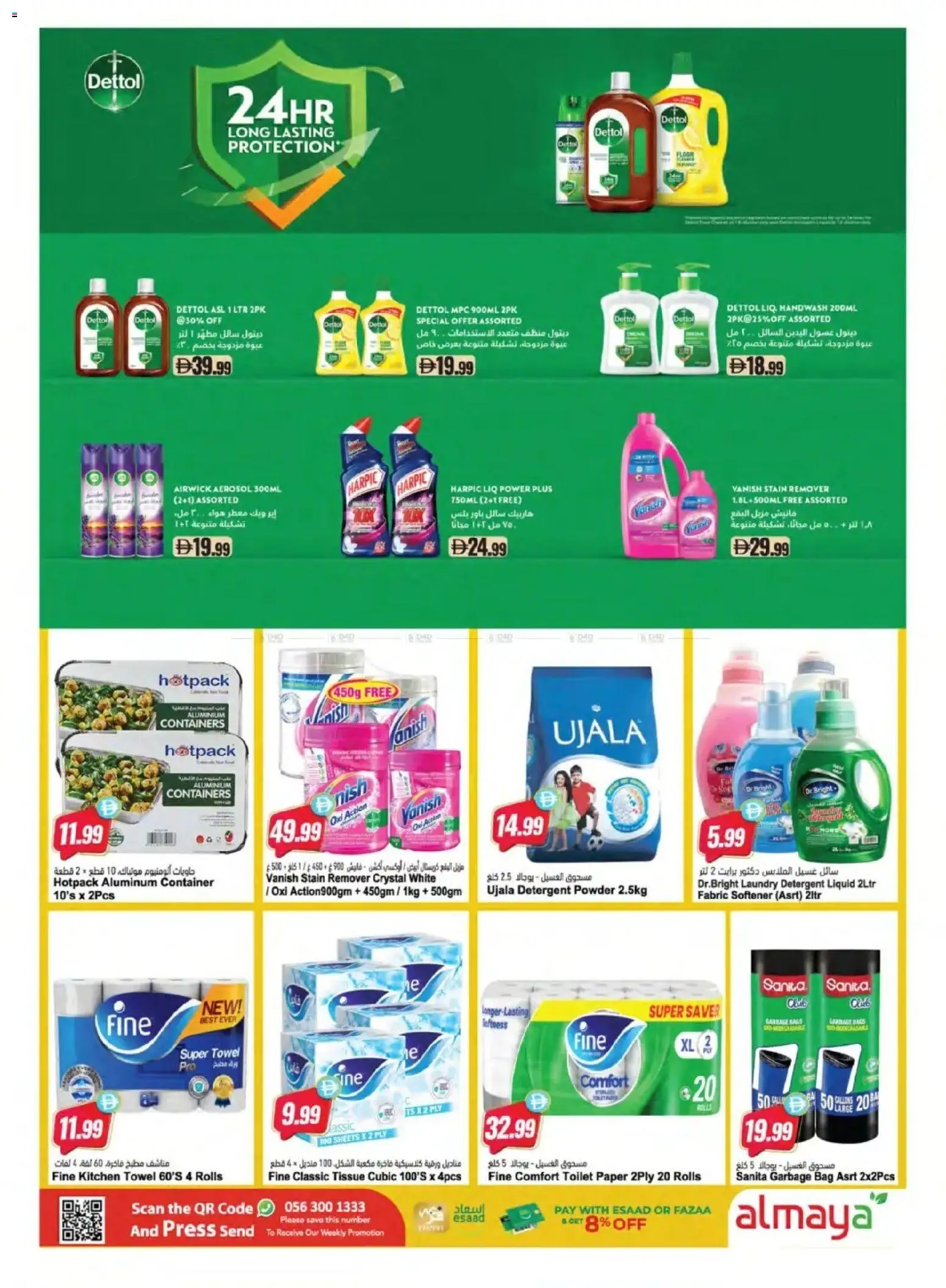 {H1} | Page: 14 | Products: Powder, Towel, Handwash, Fabric softener