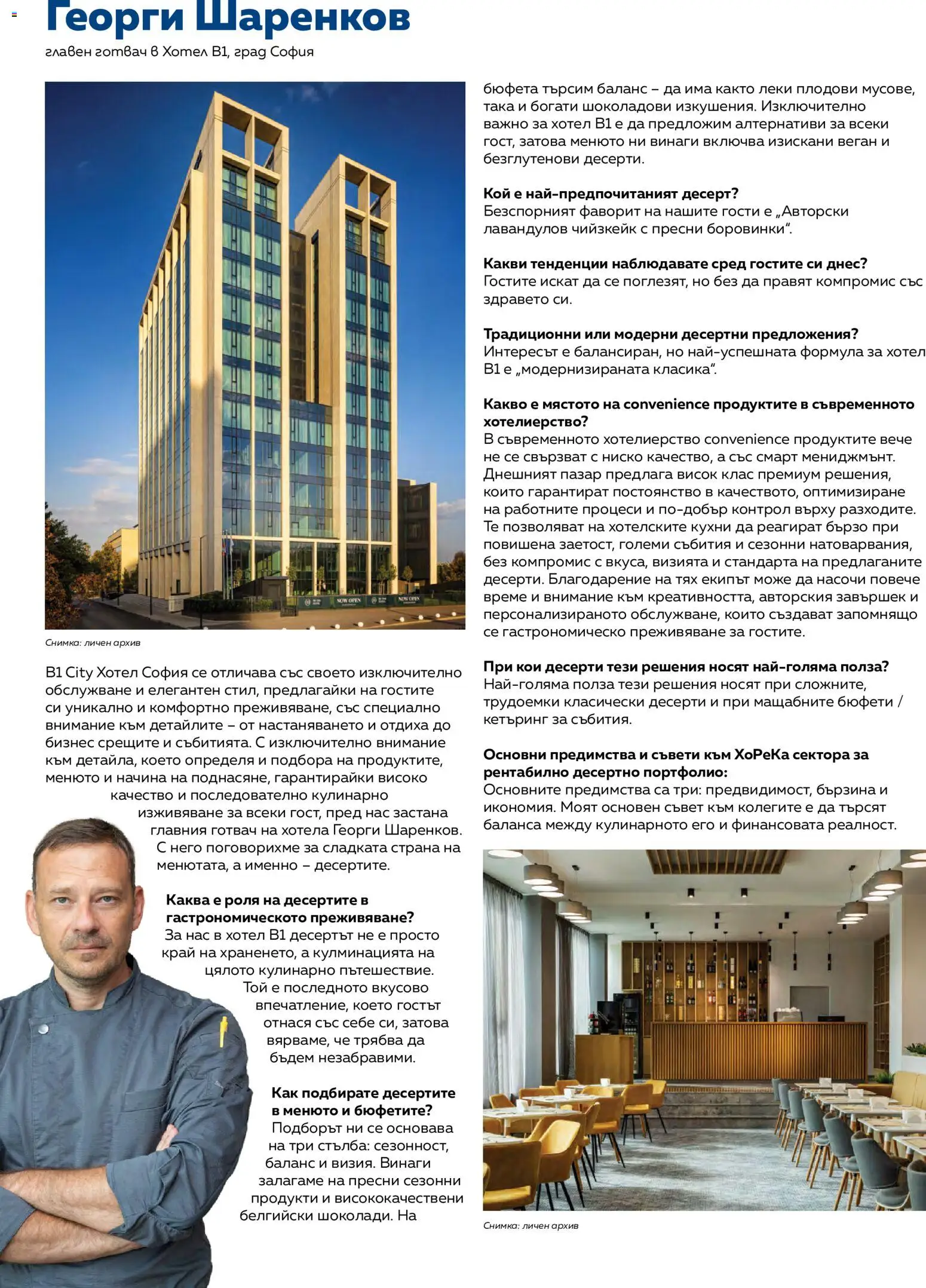 {H1} | Страница: 4 | Продукти: Десерт, Стълба, Чийзкейк, Готвач