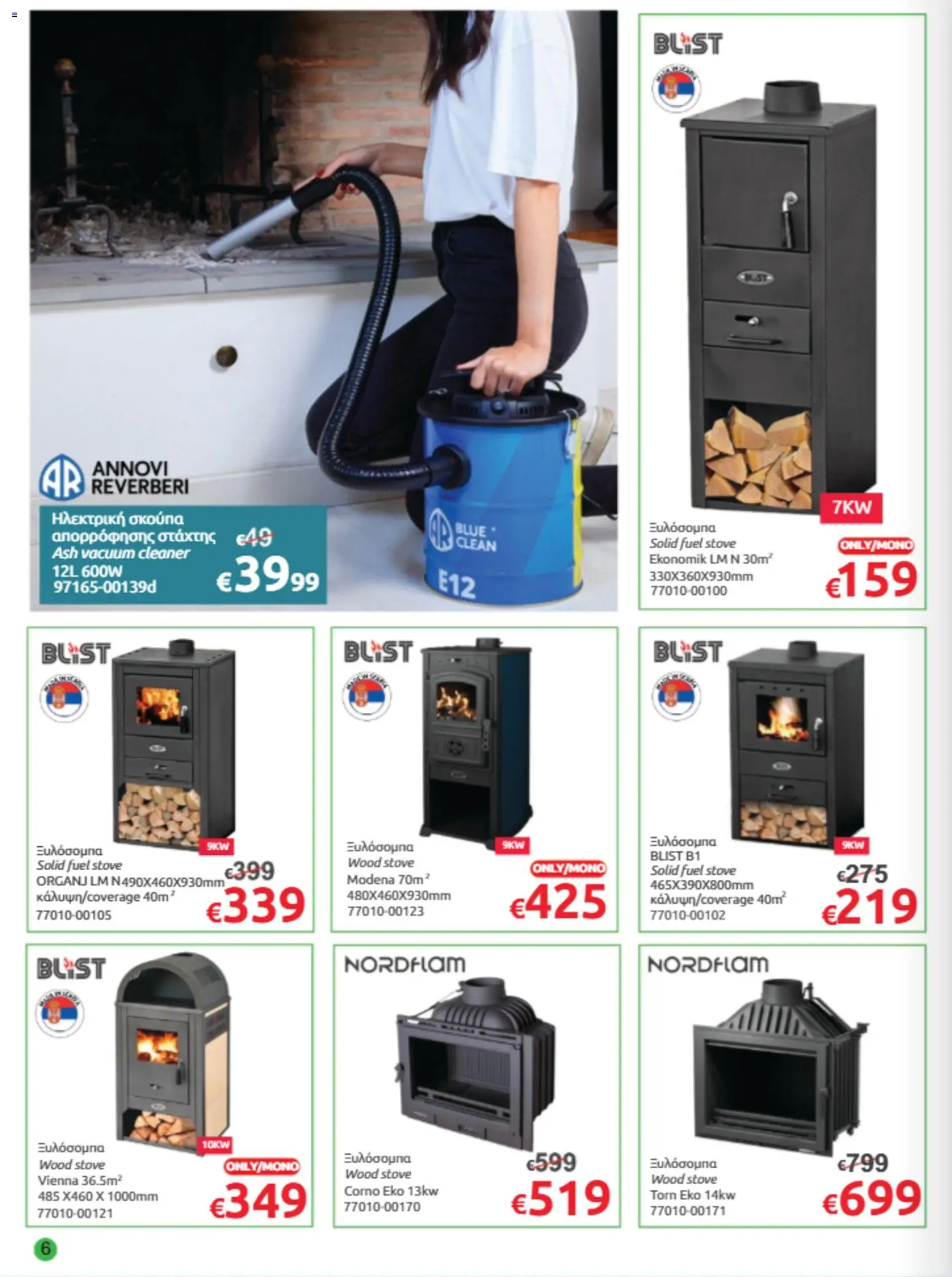 Mr.Bricolage φυλλαδιο – σε ισχύ από 30/10/2026 | Σελίδα: 6