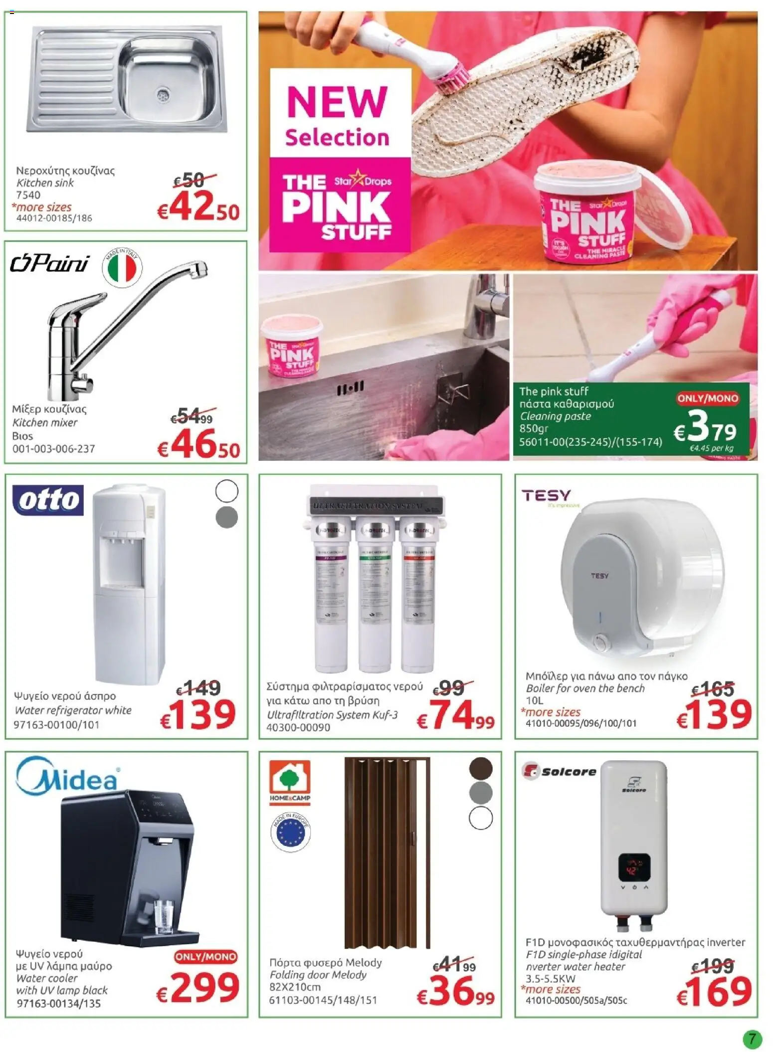 Mr.Bricolage φυλλαδιο Back to school – σε ισχύ από 28/08/2026 | Σελίδα: 7