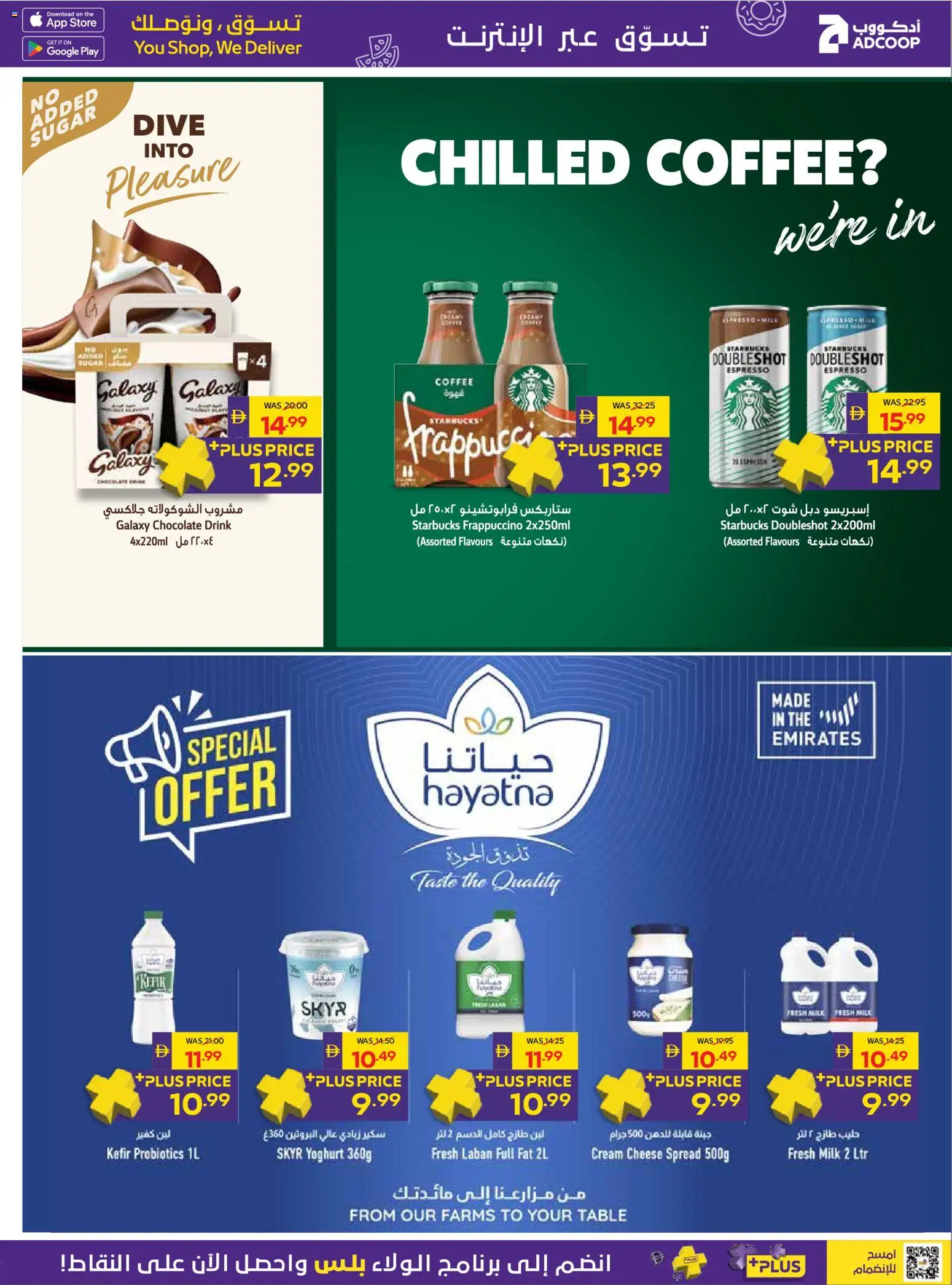 {H1} | Page: 3 | Products: Milk, Cheese, Coffee, Chocolate