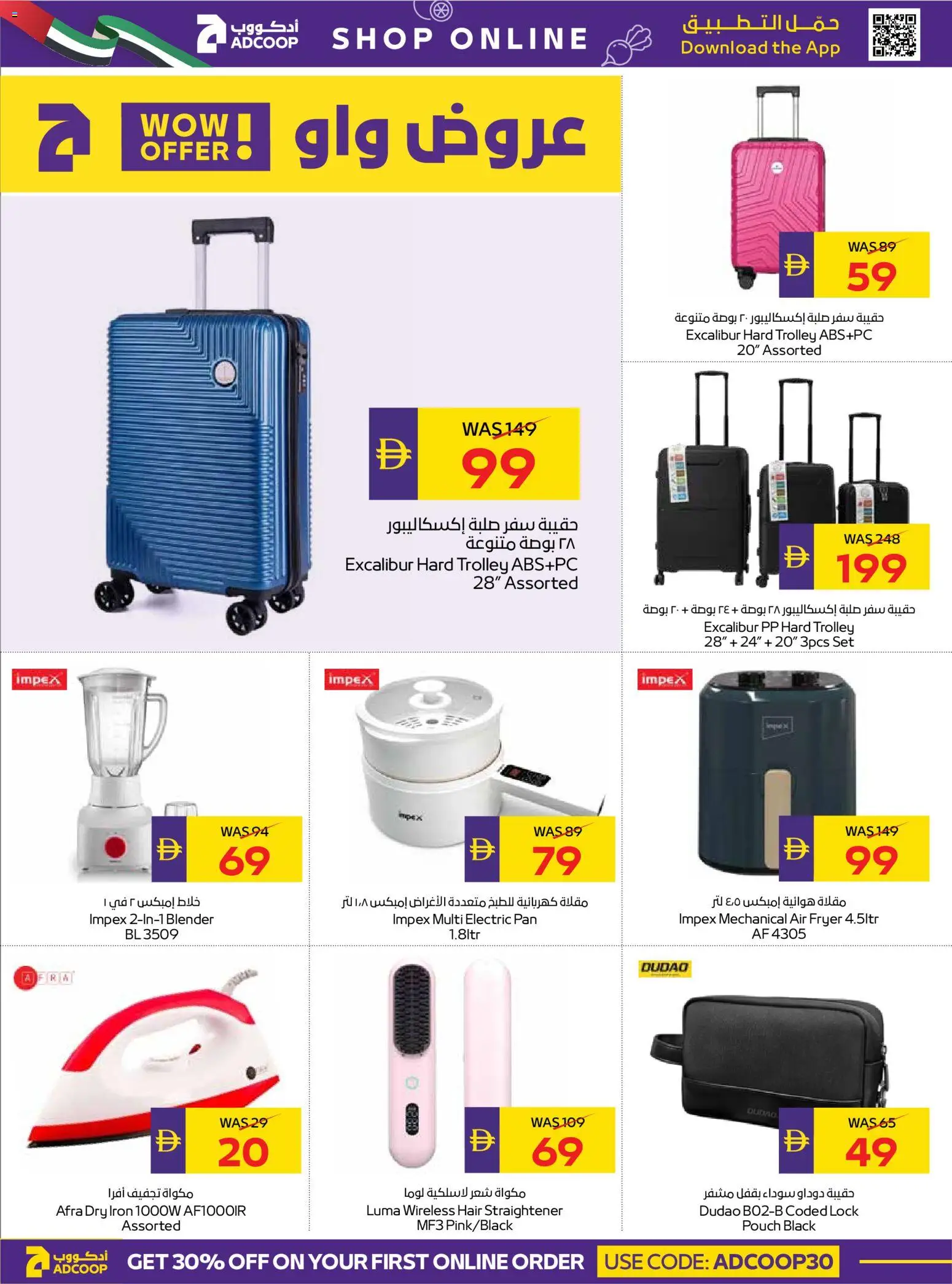 {H1} | Page: 22 | Products: Bain de bouche, Spidskål, Commode, Havefræser