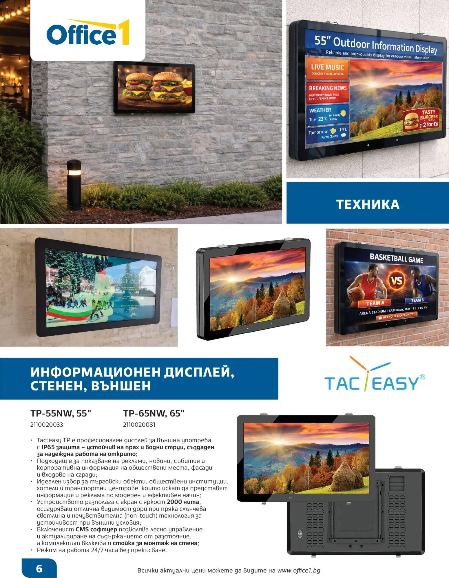 {H1} | Страница: 6 | Продукти: Прах