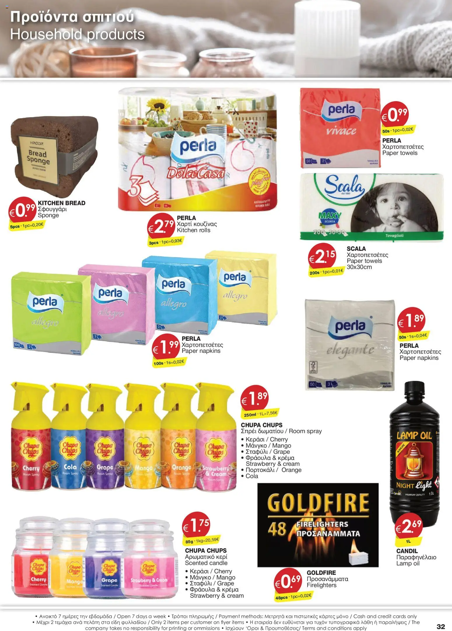 Super Discount Store Φυλλάδιο – σε ισχύ από 23/07/2026 | Σελίδα: 32