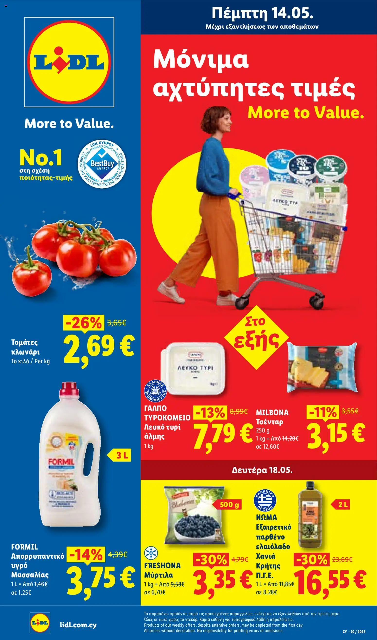 Lidl φυλλαδιο_more to value – σε ισχύ από 14.05.2026 | Σελίδα: 1