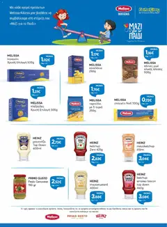 HEINZ μαγιονέζα Top Down 400ml, HEINZ μαγιονέζα Top Down 400ml - Προεπισκόπηση φυλλαδίου από το κατάστημα Γαλαξίας,  σε ισχύ από 05/08/2026 | Σελίδα: 11 | Προϊόντα: Κανελόνια, Μαγιονέζα, Σπαγγέτι