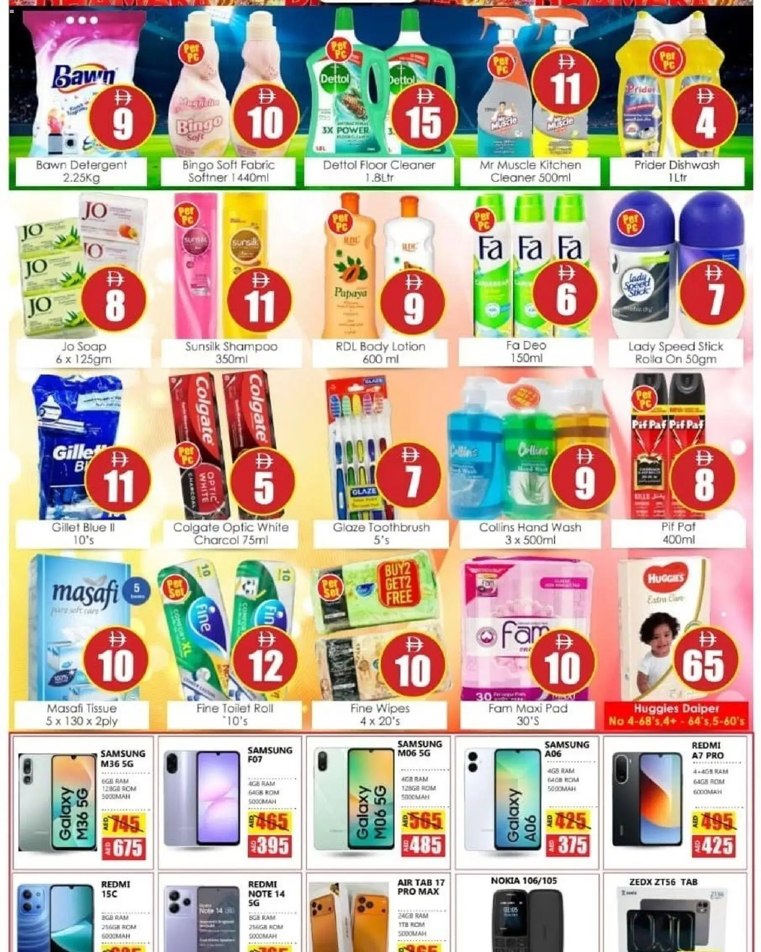 {H1} | Page: 5 | Products: Κέτσαπ, Badekåbe, Κρέμα σώματος