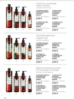 Преглед на AVON каталог 10 - Офертите са валидни от 01.10.2026 | Страница: 164