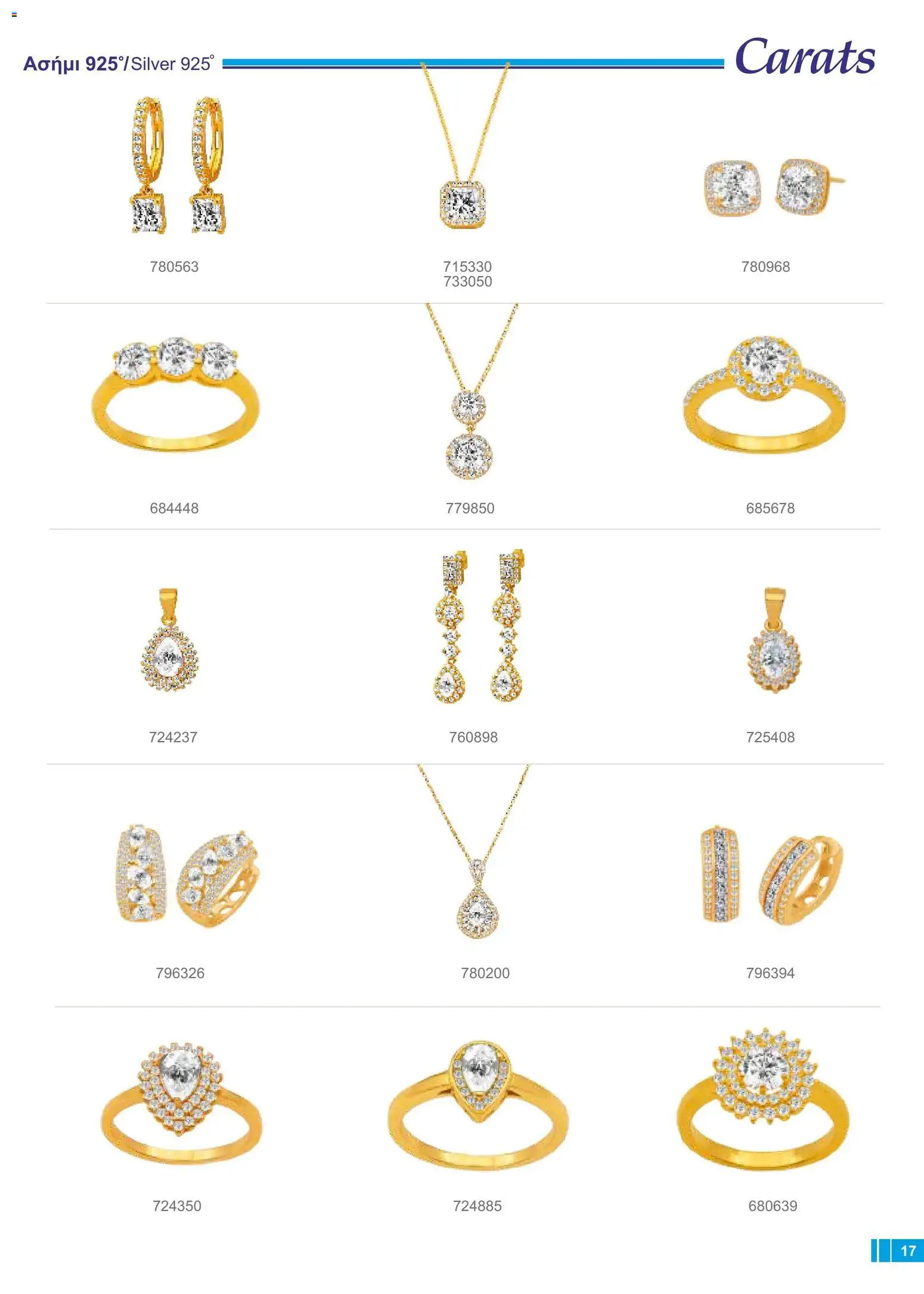 Carats Jewellers φυλλαδιο – σε ισχύ από 18/09/2026 | Σελίδα: 17