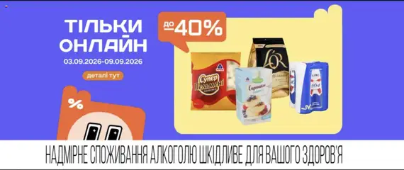 Сільпо акції дійснийкції з 03.09.2026 | Сторінка: 10 | Товари: Пельмені