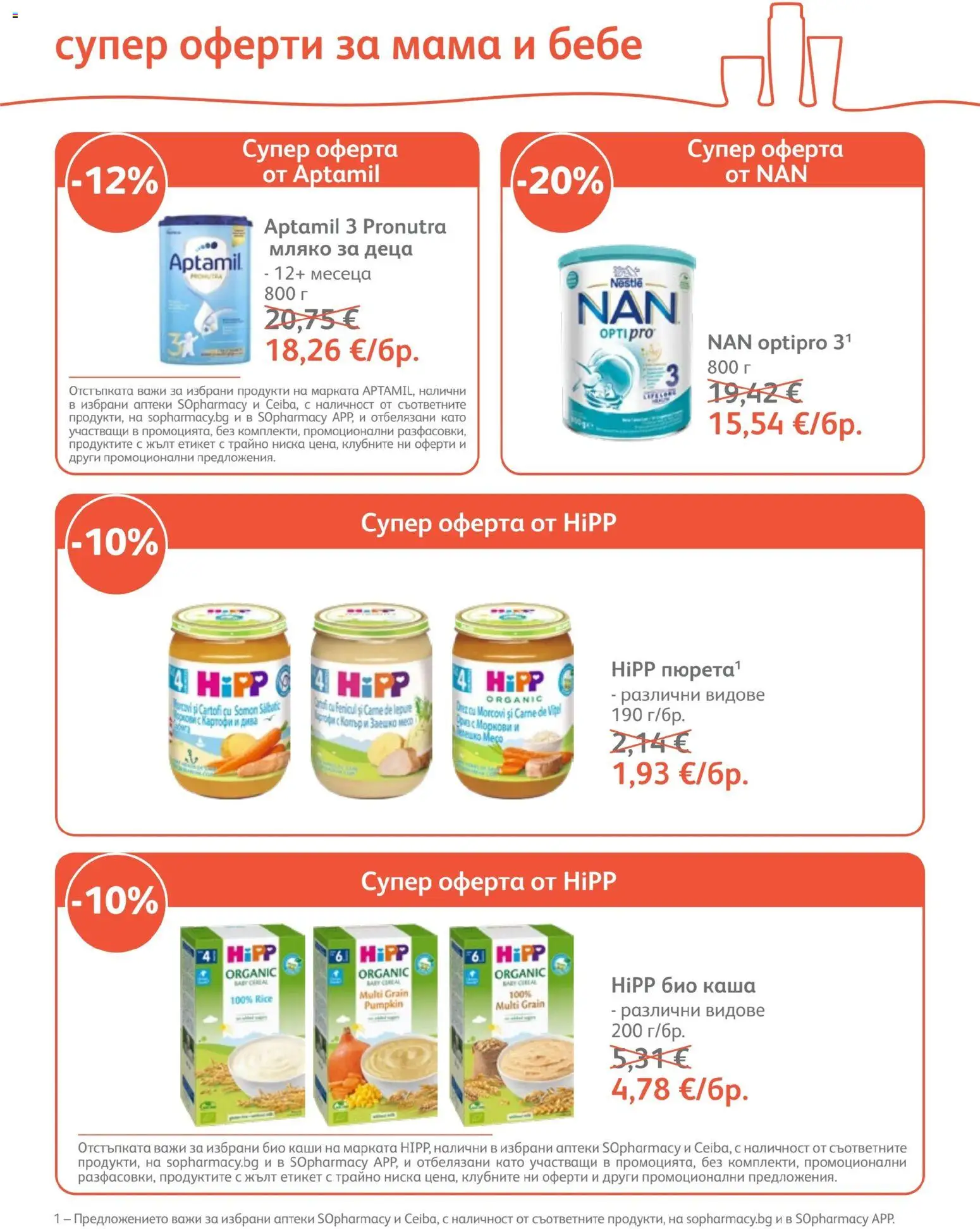 {H1} | Страница: 21 | Продукти: Каша, Картофи, Мляко